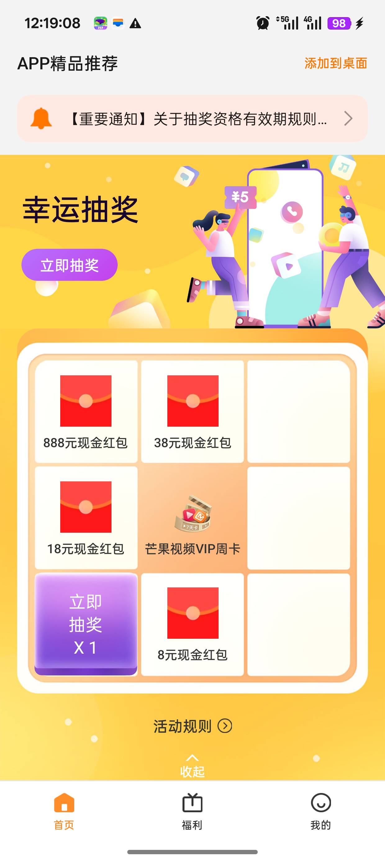 都没有0.1怎么抽出出来全是0.1


76 / 作者:未知名X / 
