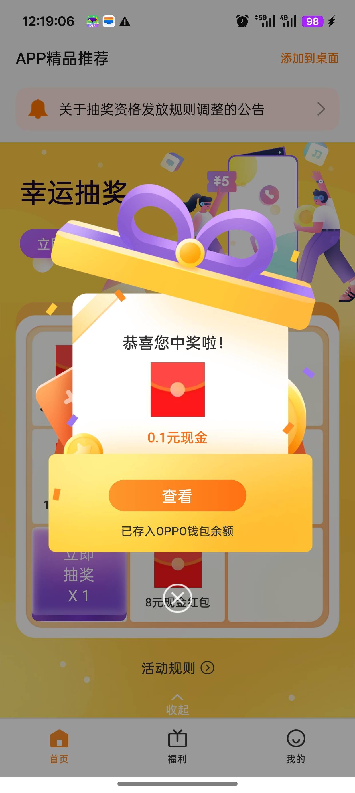 都没有0.1怎么抽出出来全是0.1


83 / 作者:未知名X / 