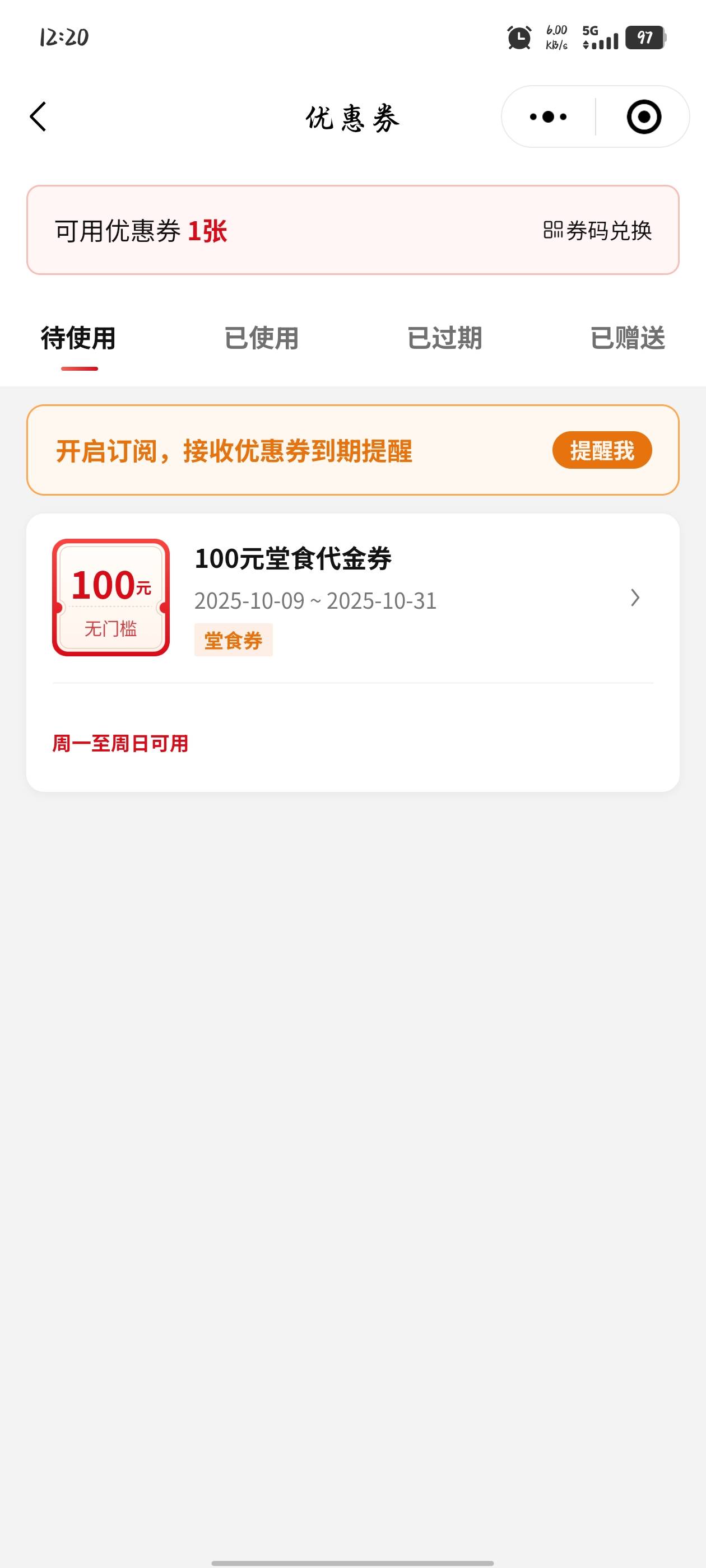 有一张一百的无门槛的西贝代金券。怎么出？能出几毛。

89 / 作者:求小七钱包地址 / 