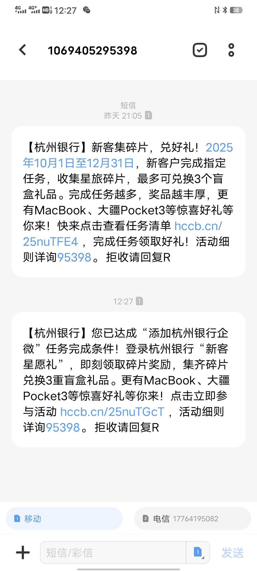 杭州银行刚扫码加的曹梅，完成了企微任务


72 / 作者:太上皇上 / 