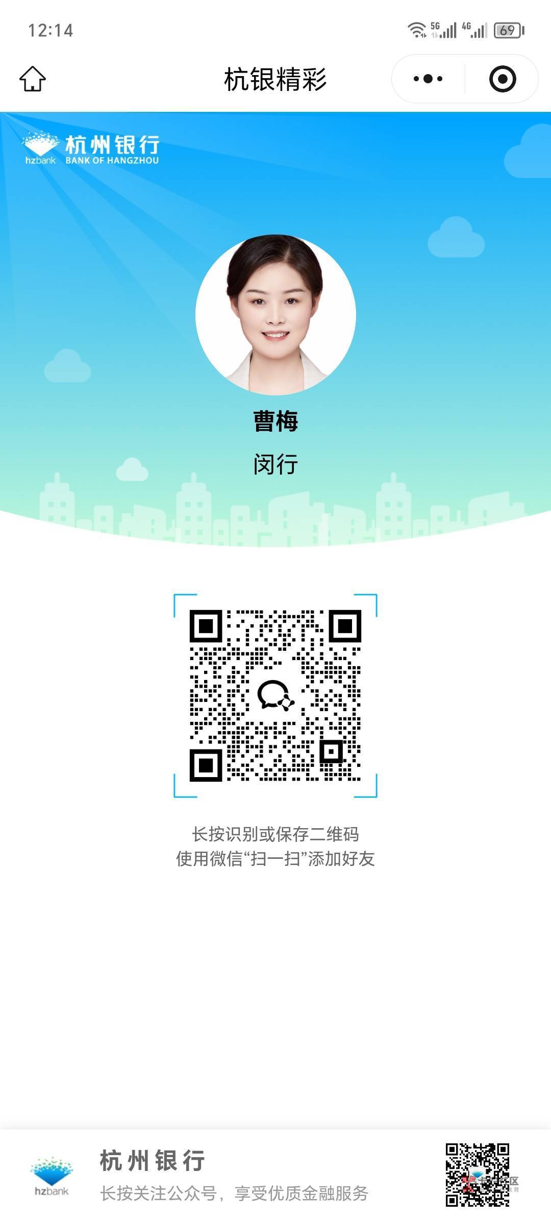 杭州银行刚扫码加的曹梅，完成了企微任务


14 / 作者:太上皇上 / 