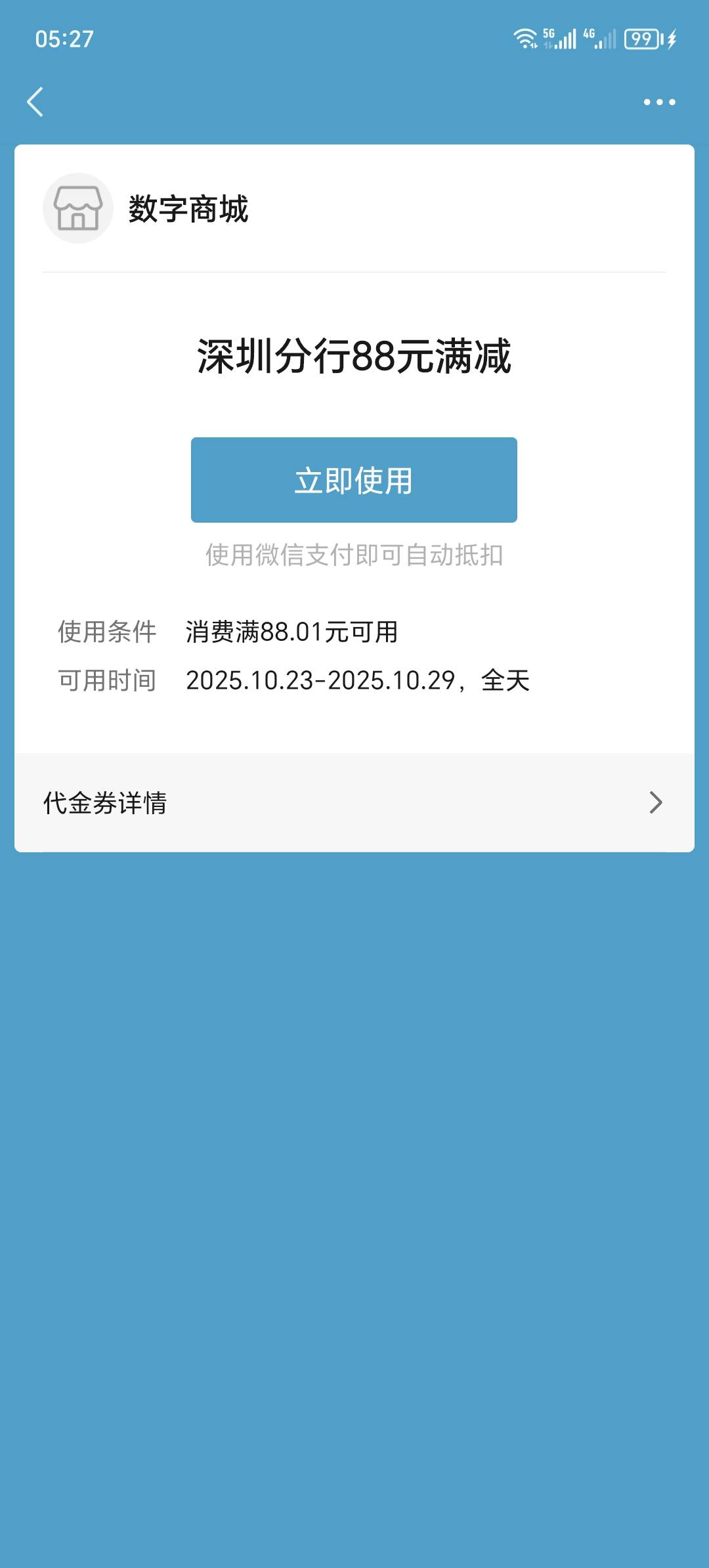 深圳的肯德基谁要啊

15 / 作者:卡农洛殇迷城 / 