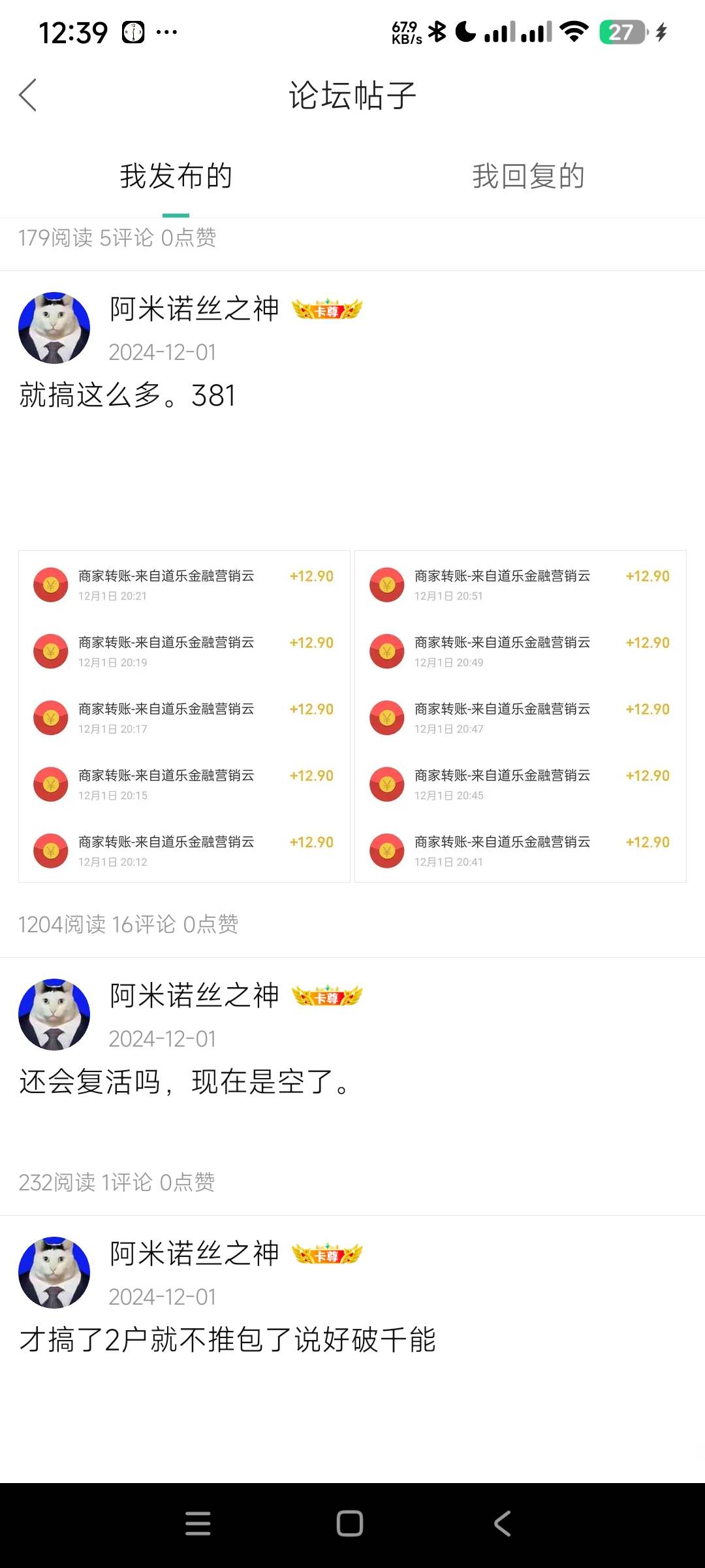 现在才发现去年的年底毛满天飞
今年太惨了



29 / 作者:阿米诺丝之神 / 