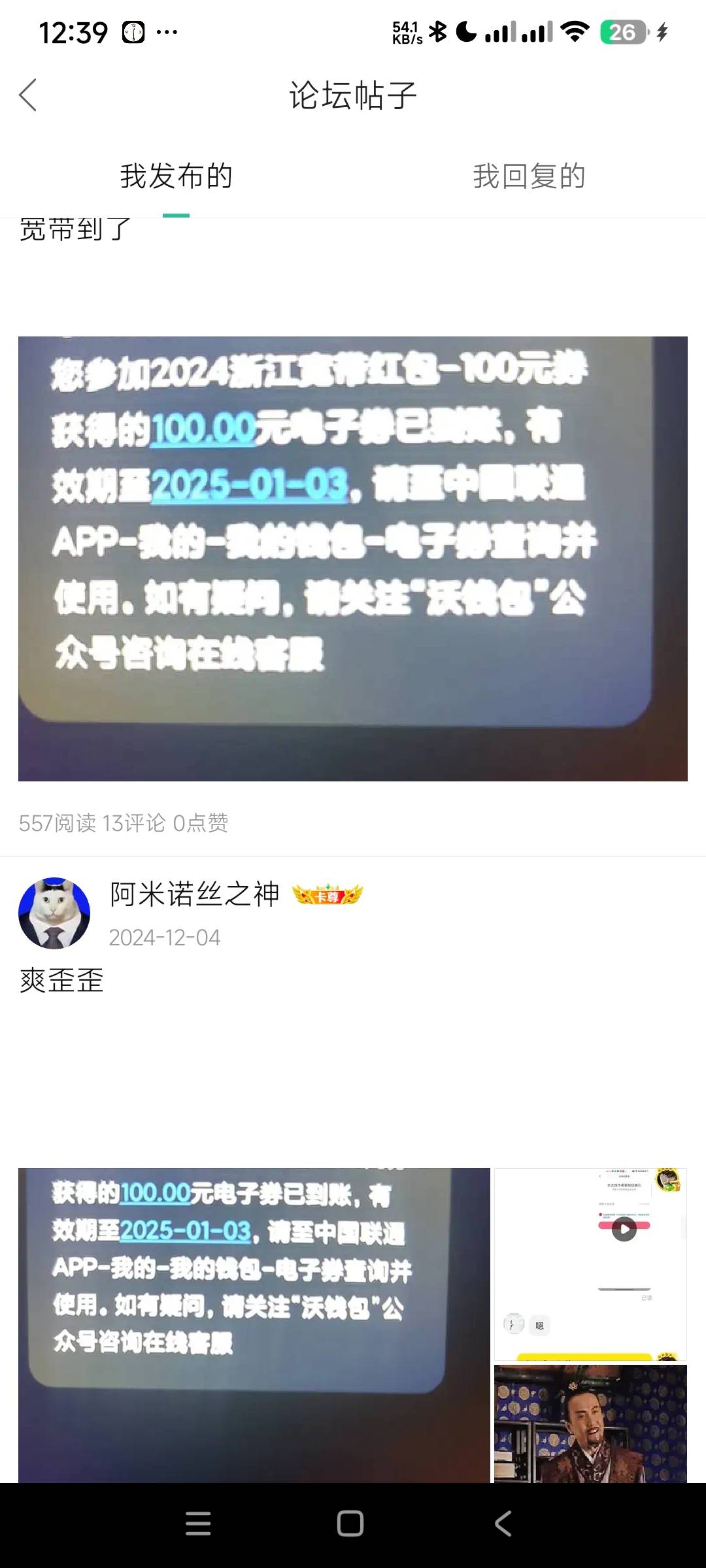 现在才发现去年的年底毛满天飞
今年太惨了



99 / 作者:阿米诺丝之神 / 