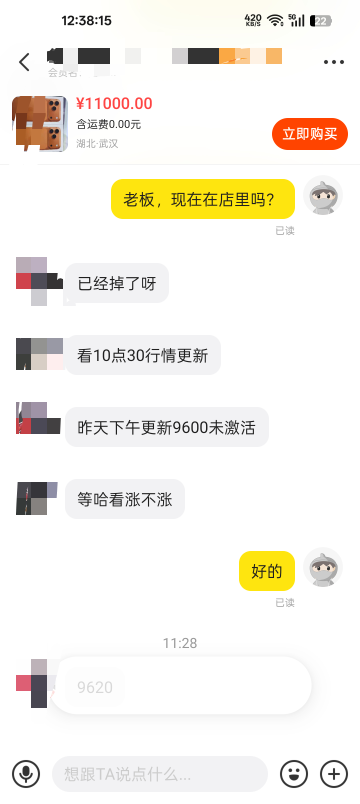 本地的商家太没有礼貌了，没到说给9700到了以后才给9620。出给以前合作过的外地商家了28 / 作者:苏酥稣 / 