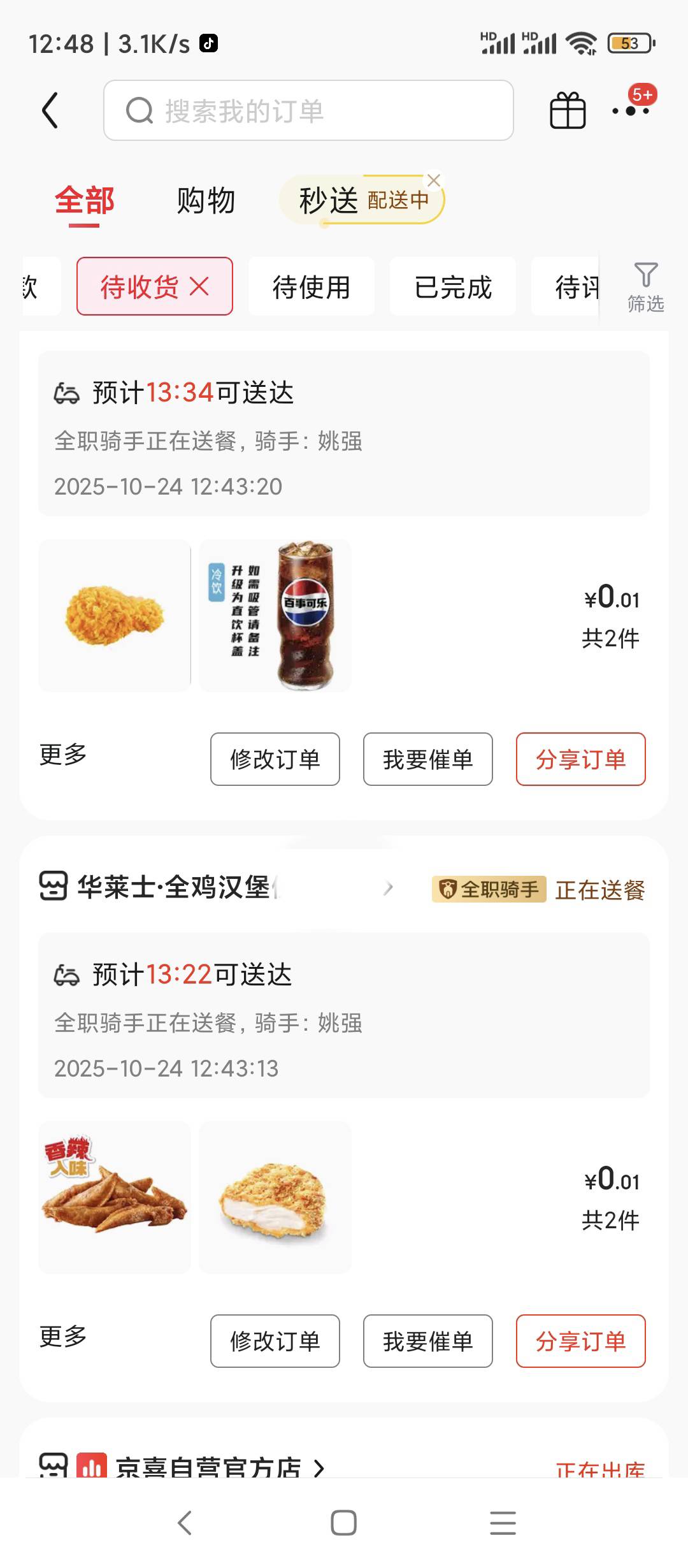 华莱士免费吃，可以多号速度冲，https://pro.m.jd.com/mall/active/3RQYAnPPrdoyZmNJW55 / 作者:每一段路丶 / 