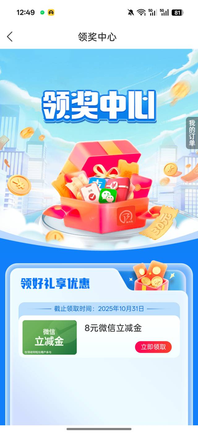 徽商银行二类非柜，三类定位也不能开，浪费

43 / 作者:工控机图 / 