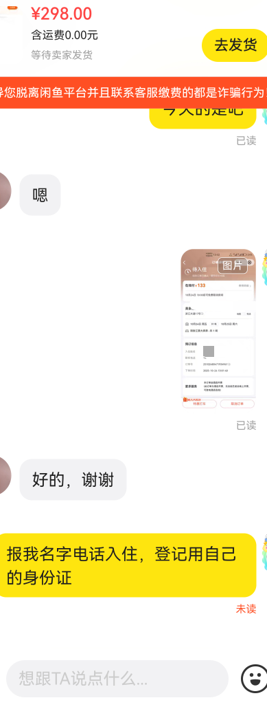 老哥们，同程艺龙的券是用自己姓名电话订房，别人报我名就可以入住吗，这样对吗

90 / 作者:天降福星欧皇至尊 / 