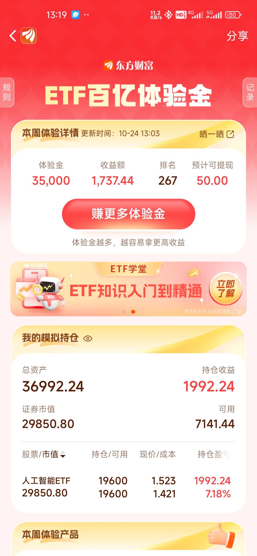 星期一买入今天才去看，可以啊

28 / 作者:孤独成瘾888 / 