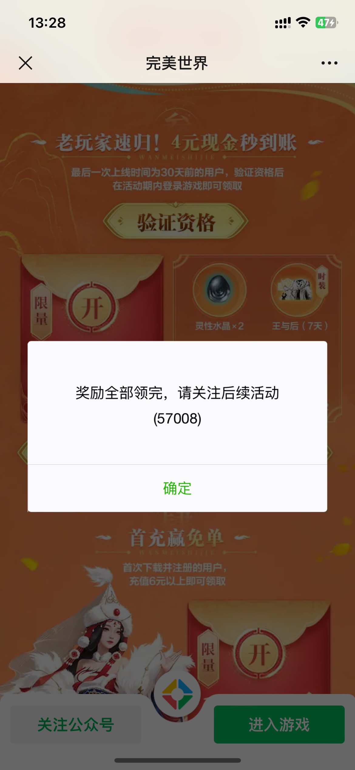 完美回归还有吗

12 / 作者:非洲老弟 / 