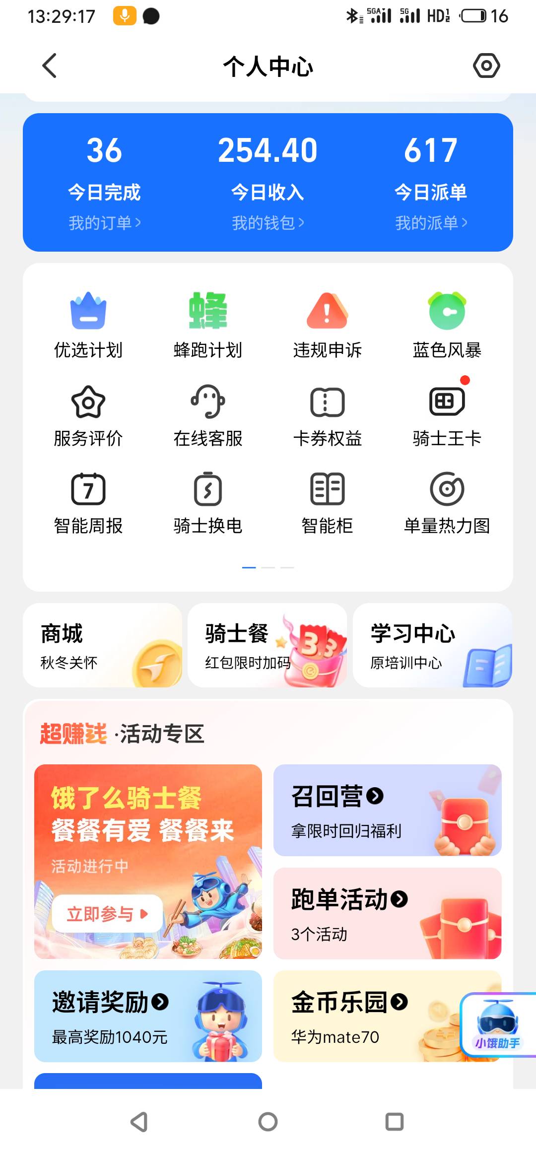 简简单单五个小时不到400毛


13 / 作者:真的很厉害啊 / 