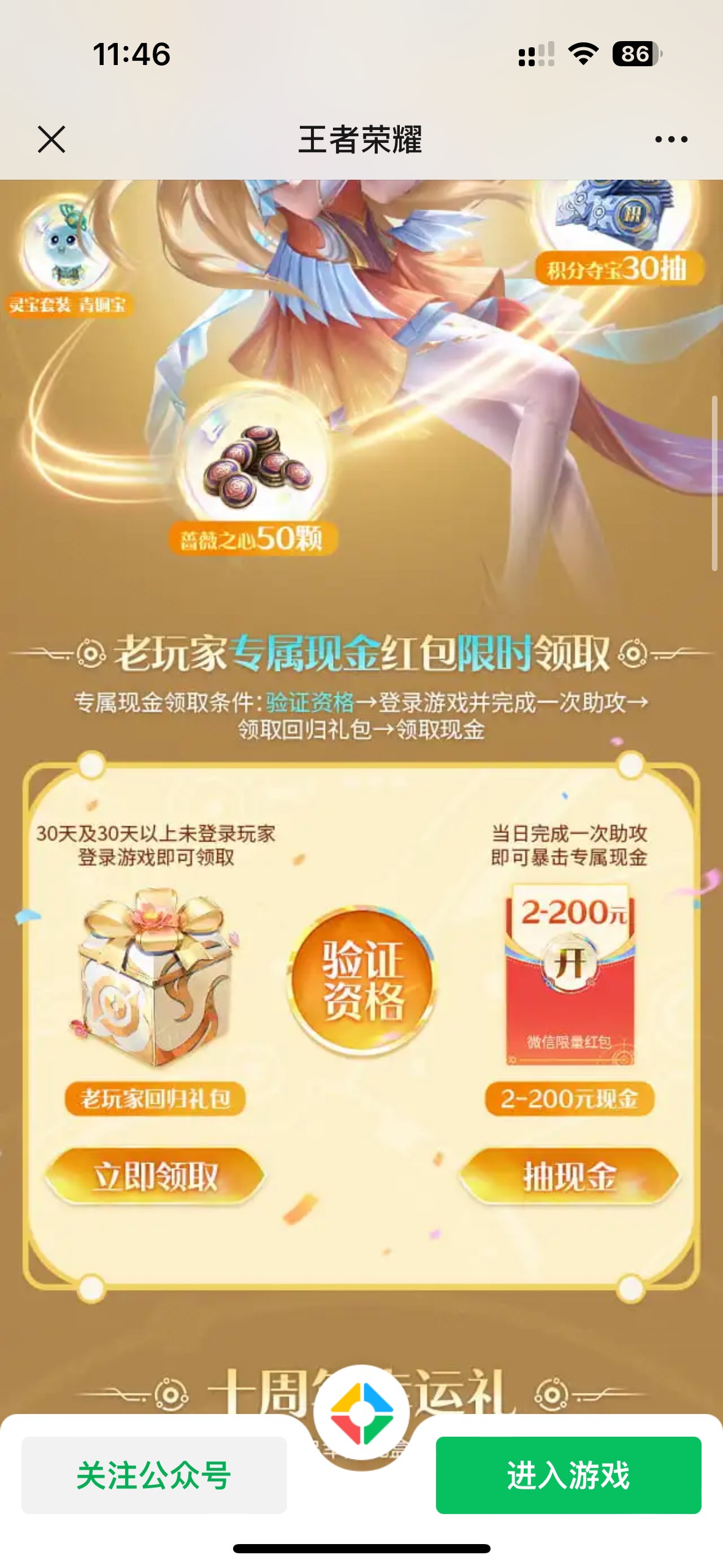 王者回归拉满8个包，


21 / 作者:户晨风 / 