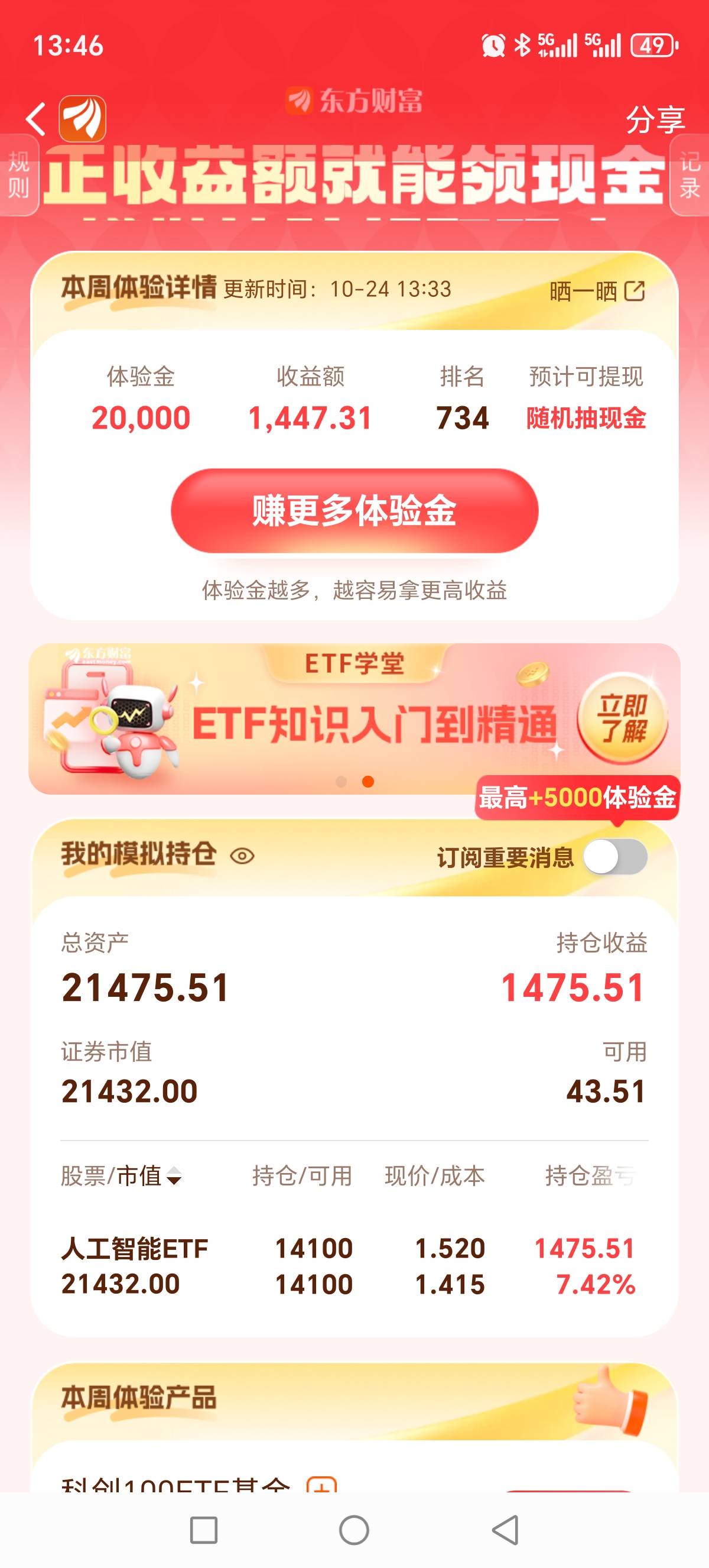 差一点啊

44 / 作者:建湖大黑户 / 