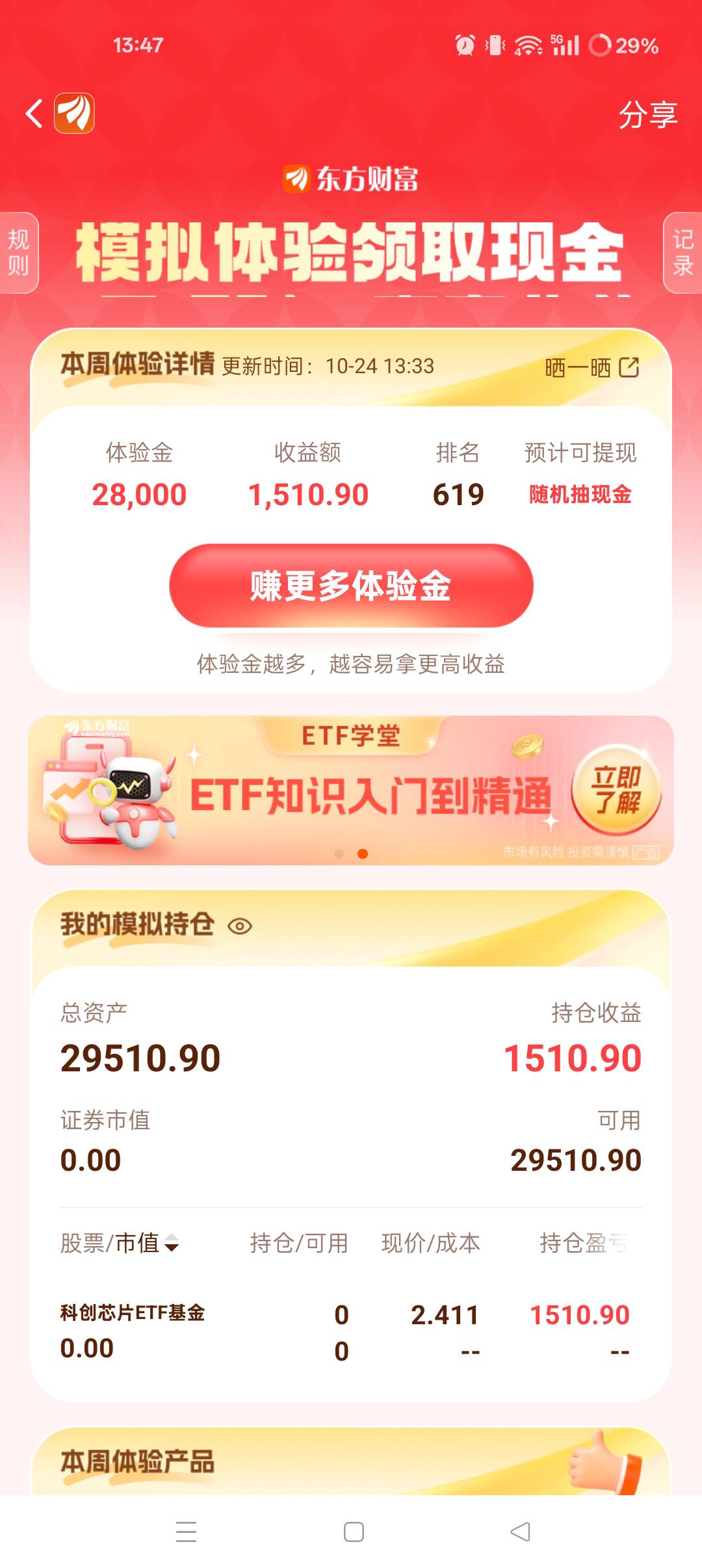跑早了，无缘

29 / 作者:ks77 / 