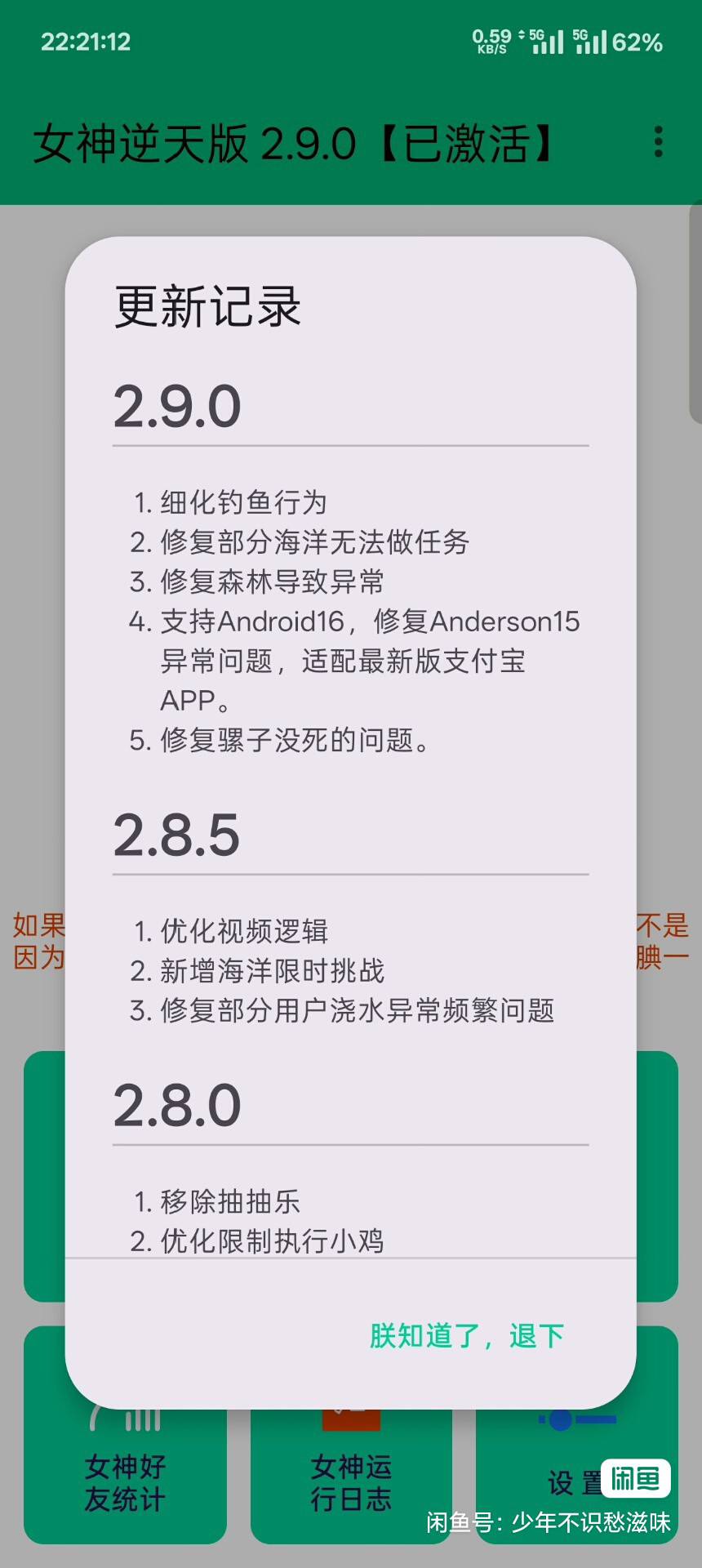 芝麻糊这个版本谁有，老哥发下

45 / 作者:每一段路丶 / 