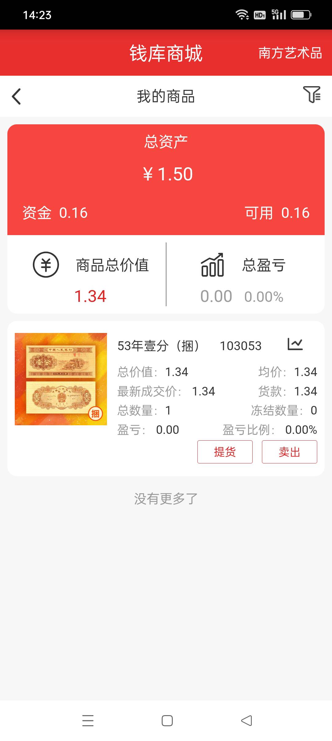 南方艺术品30元出了，悬赏才12他们真黑


35 / 作者:iyz2 / 