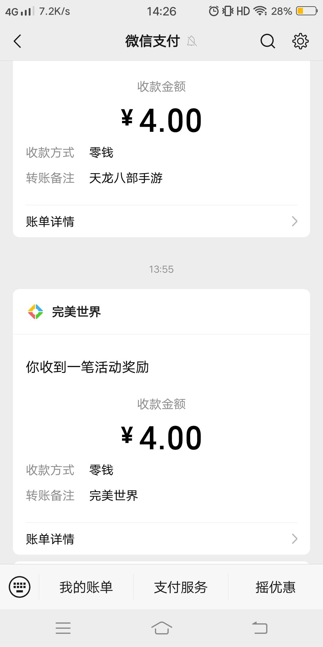 完美世界新用户真持久，两个链接现在都还有，刚做完
42 / 作者:本宫驾到 / 