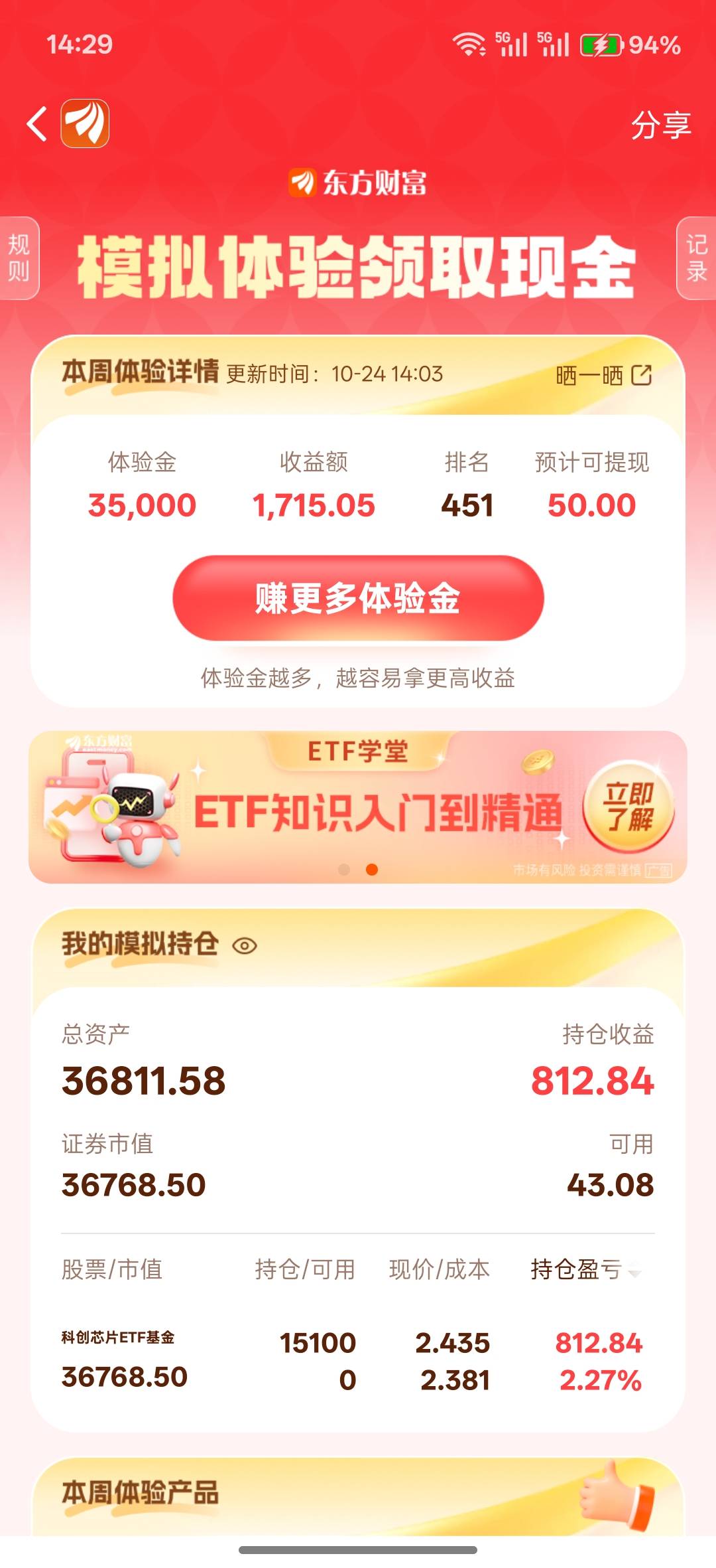 早上九点多卖了，只能继续买回来了，搏一搏，希望稳住

56 / 作者:午夜听风 / 