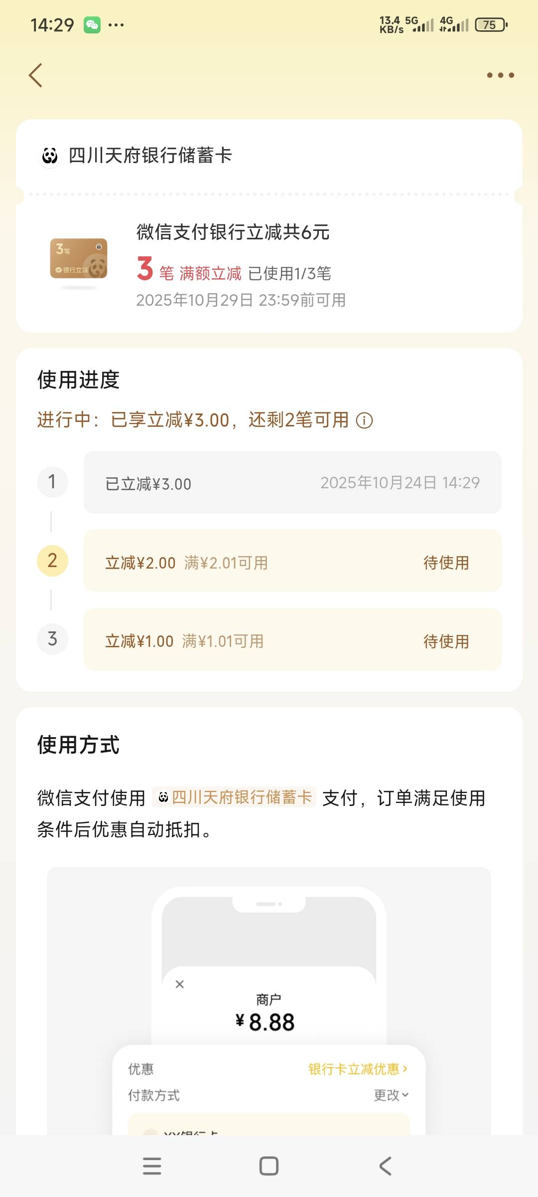 微信摇一摇支付三笔优惠6元

0 / 作者:曾经遗忘的角落 / 