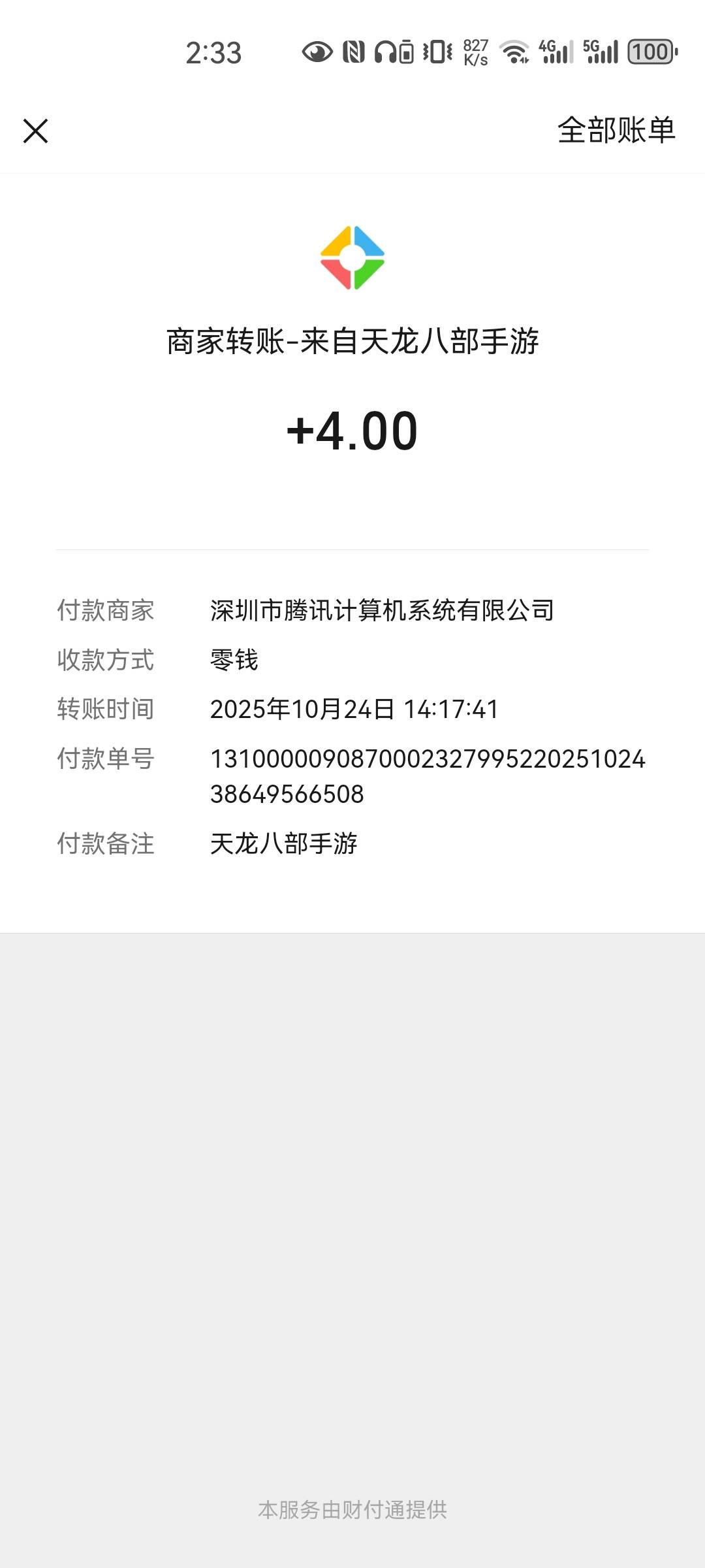完美世界新用户真持久，两个链接现在都还有，刚做完
89 / 作者:骷髅头4 / 