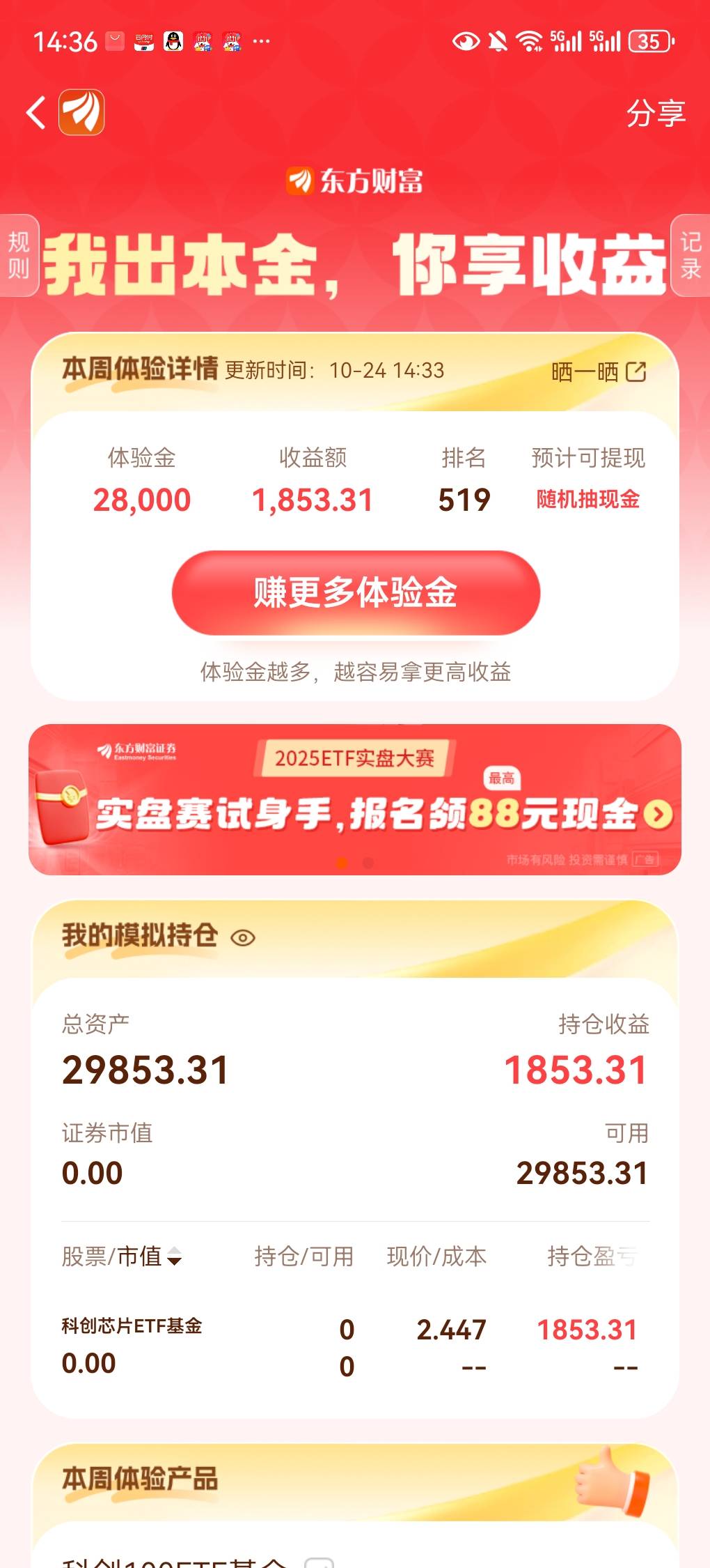 真踏马能涨，1点多卖了，。结果还是不稳，靠

28 / 作者:cij / 