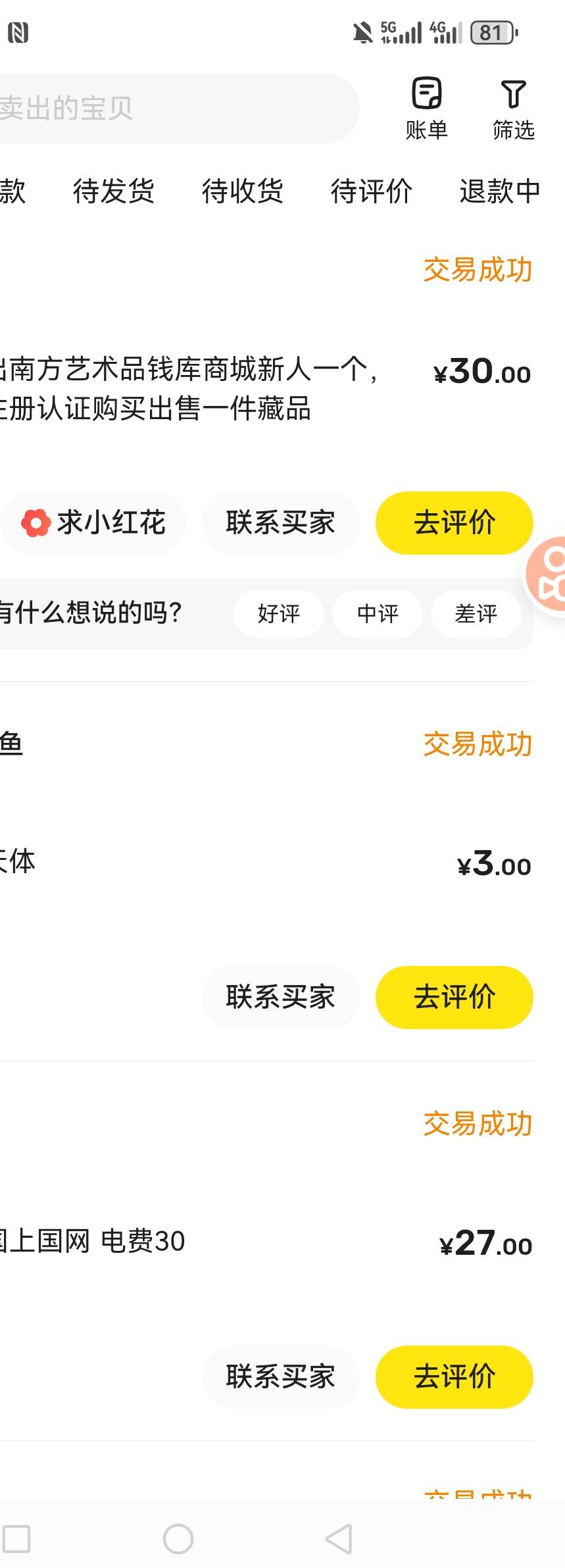 南方艺术吃上了

34 / 作者:你是土狗 / 