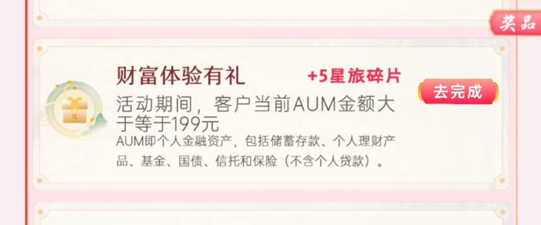 老哥们
杭银这个任务电子户能不能完成的？


11 / 作者:腾霄又是孙悟空 / 