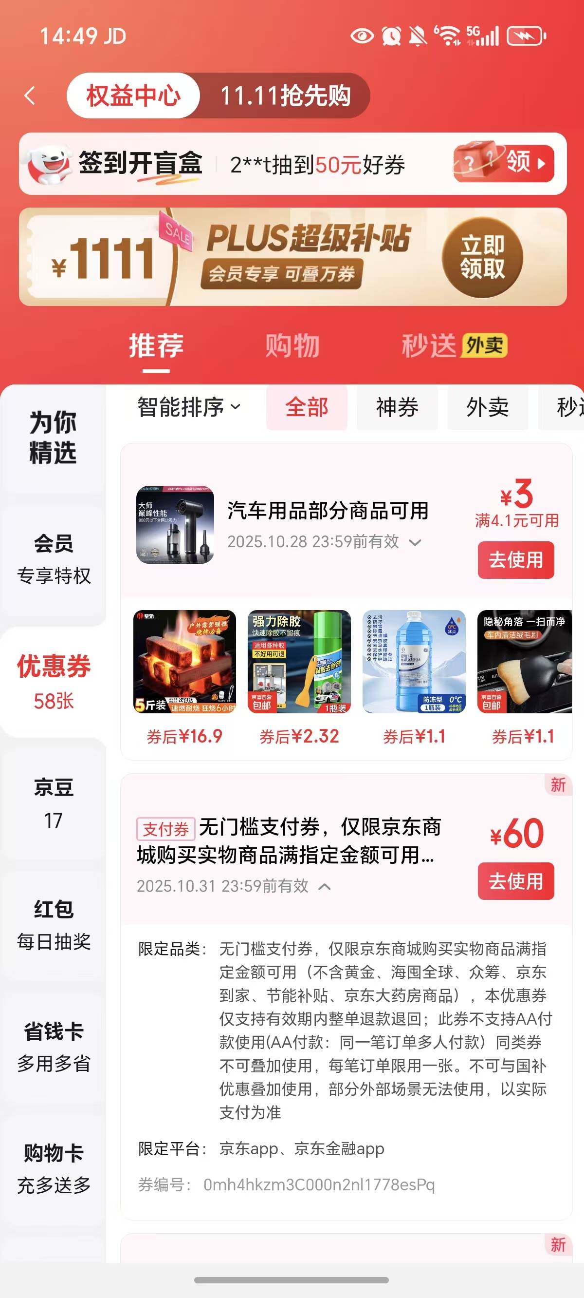 兄弟萌，京东开个银河，晒单得60支付券

83 / 作者:鹅鹅鹅鹅的神 / 