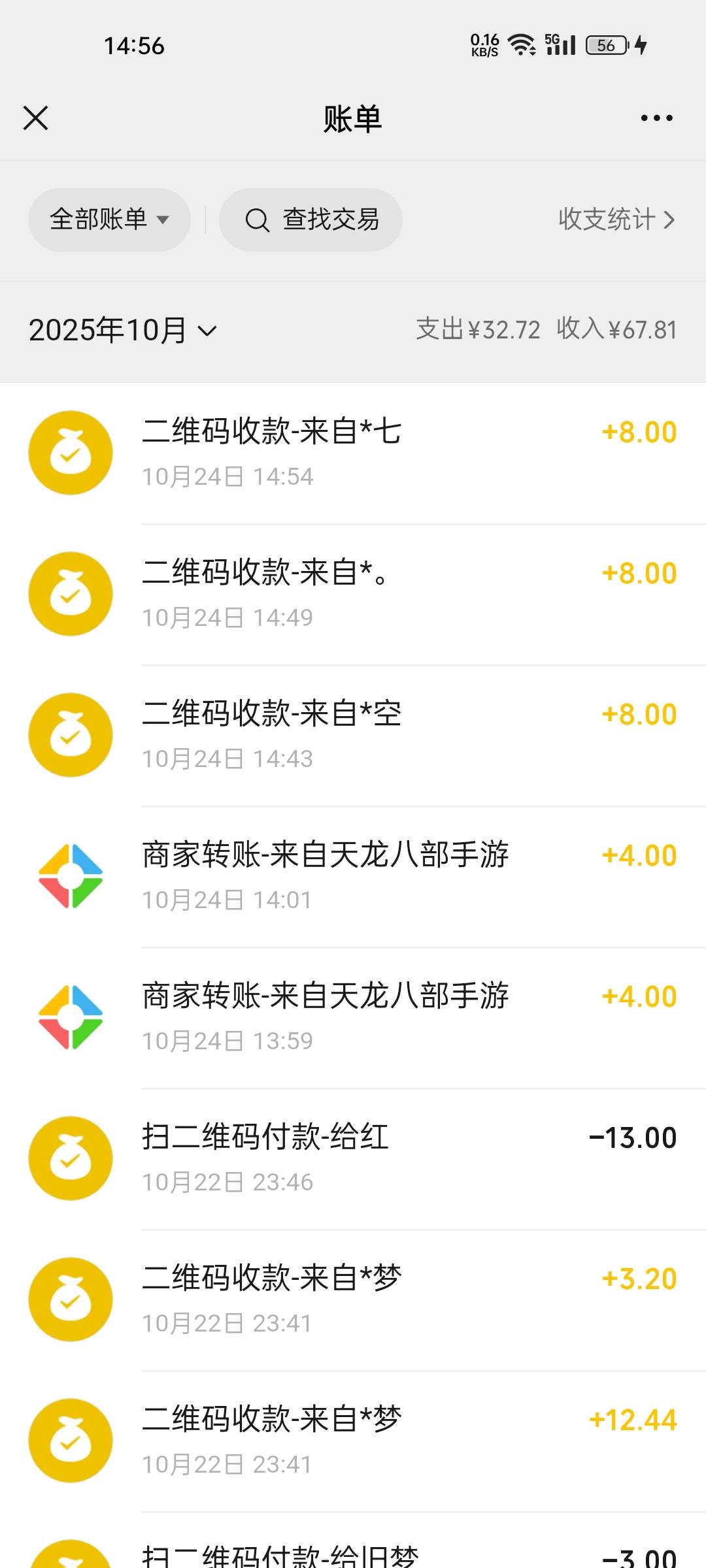 天龙八部手游不错，双链接都还有包

15 / 作者:旧梦kbv / 