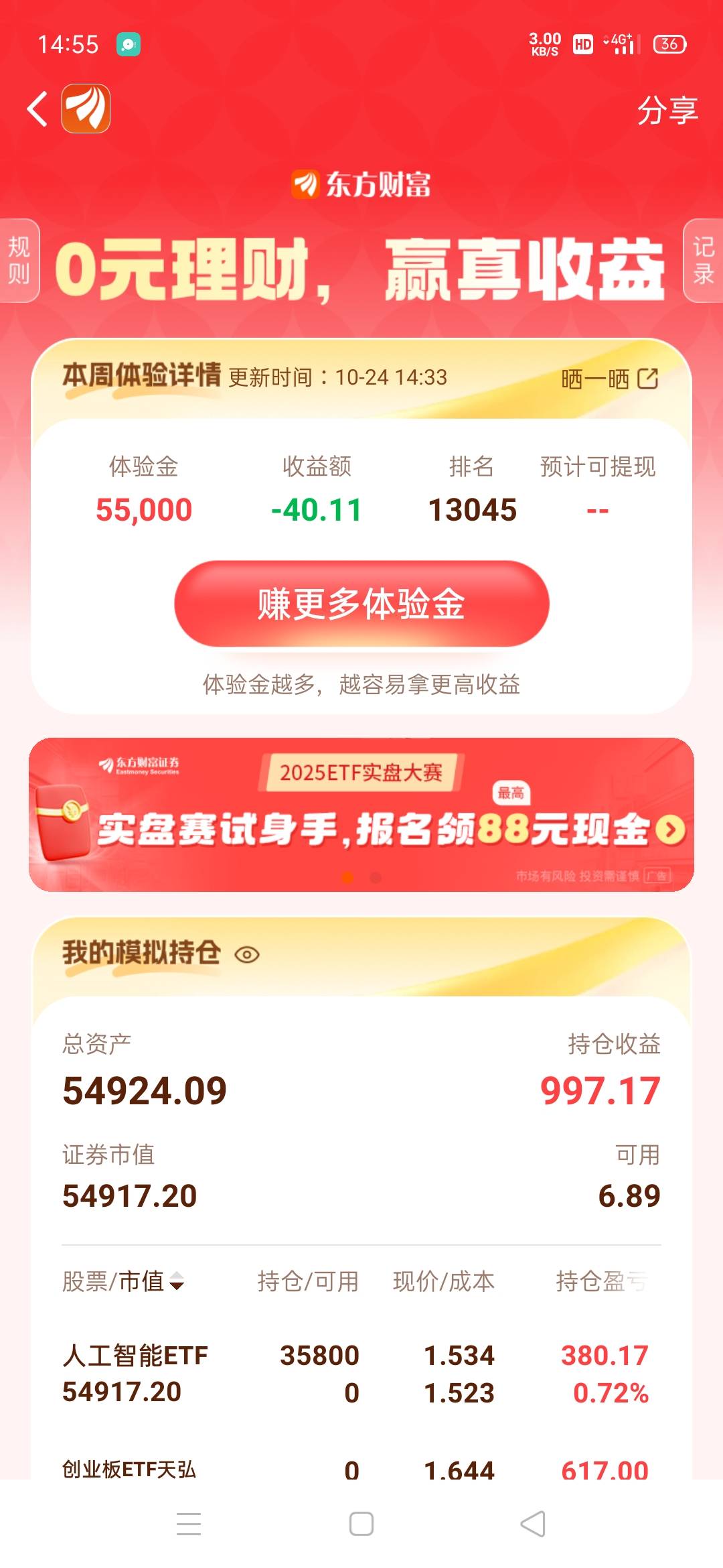从前几十名掉到这里，方的一笔赶紧杀个回马枪回去，我承认，低估了大A市场的爆发力，24 / 作者:hfcg / 