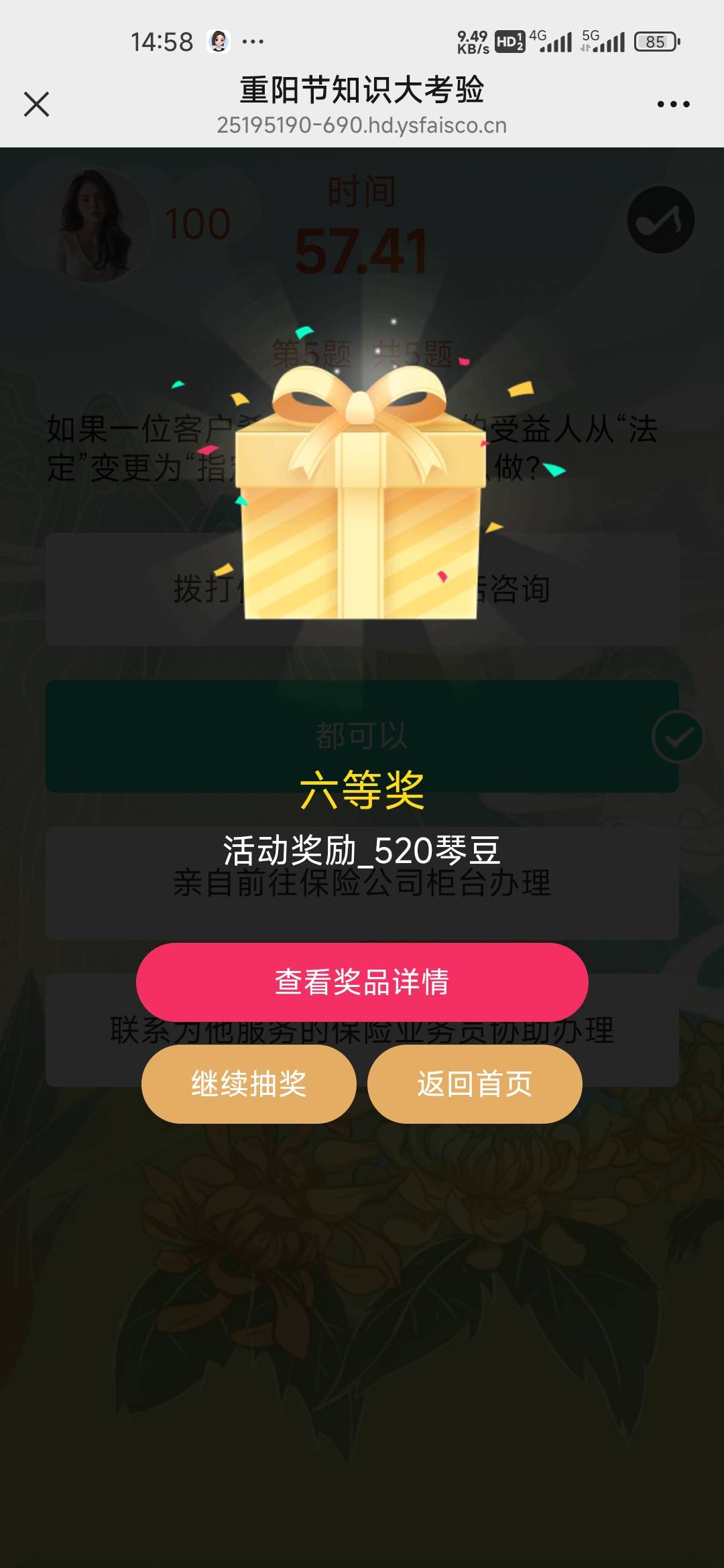 次次保底cs横琴


22 / 作者:孤独成瘾888 / 