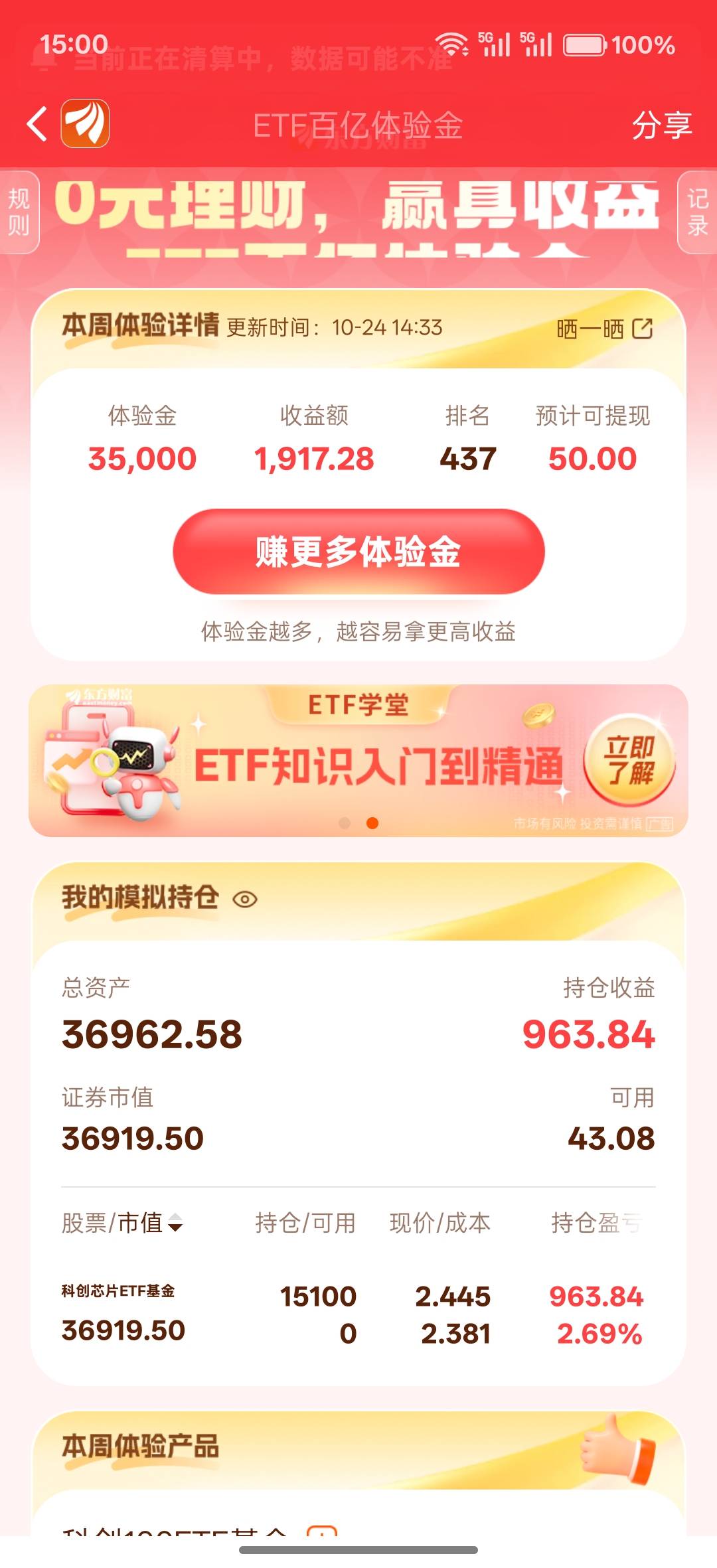 不知道能不能得吃，九点多卖了，两点多买回来

24 / 作者:午夜听风 / 
