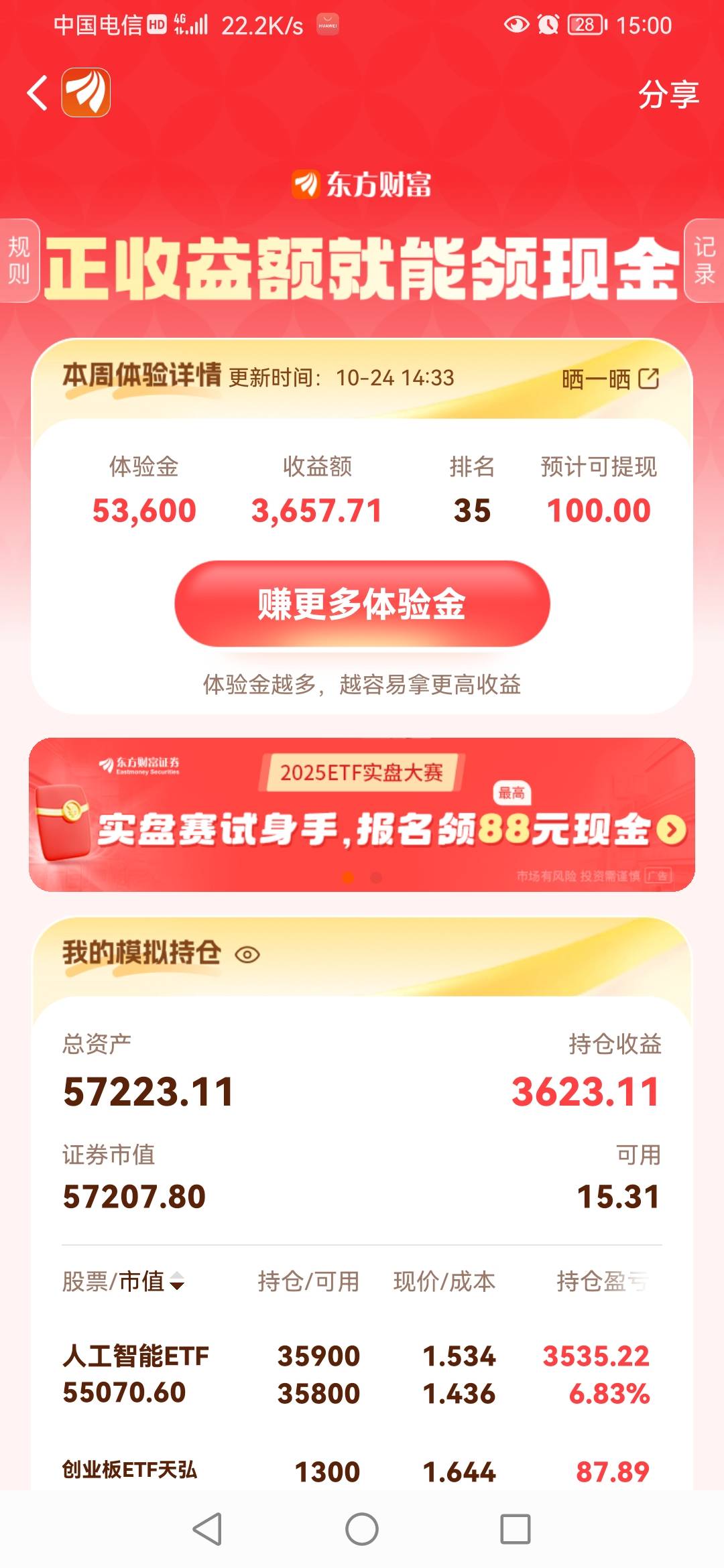 上午50想卖的，还好守住了，这是来卡农薅的最大的毛了

86 / 作者:影倒手左 / 