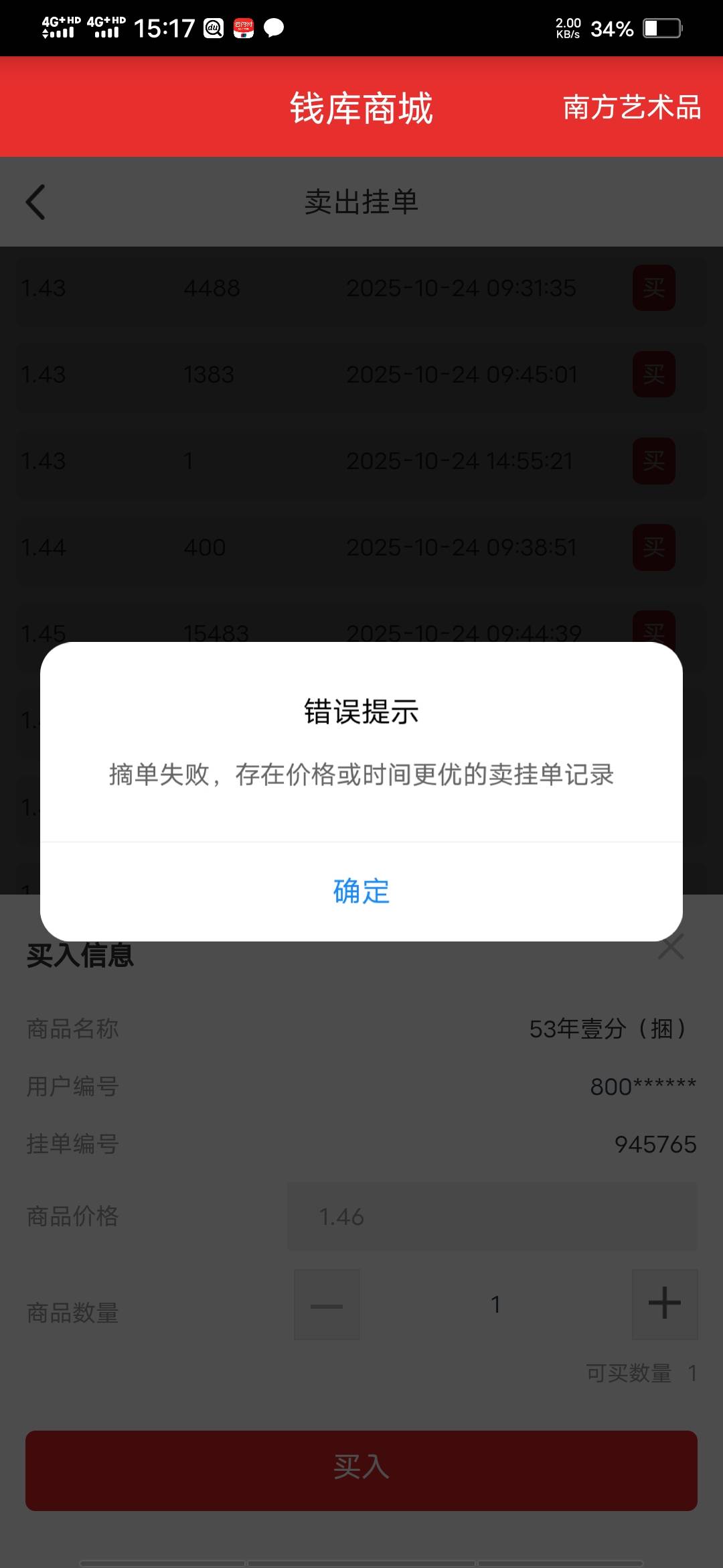 大佬们，南方提示这个怎么农？？

44 / 作者:啦啦啦啦588 / 