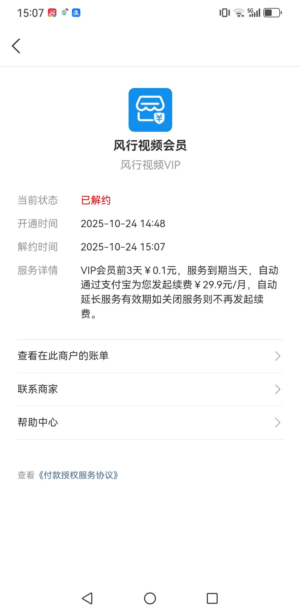 老哥们解约了就可以了吧，不会扣钱了吧

50 / 作者:羊毛小王八 / 