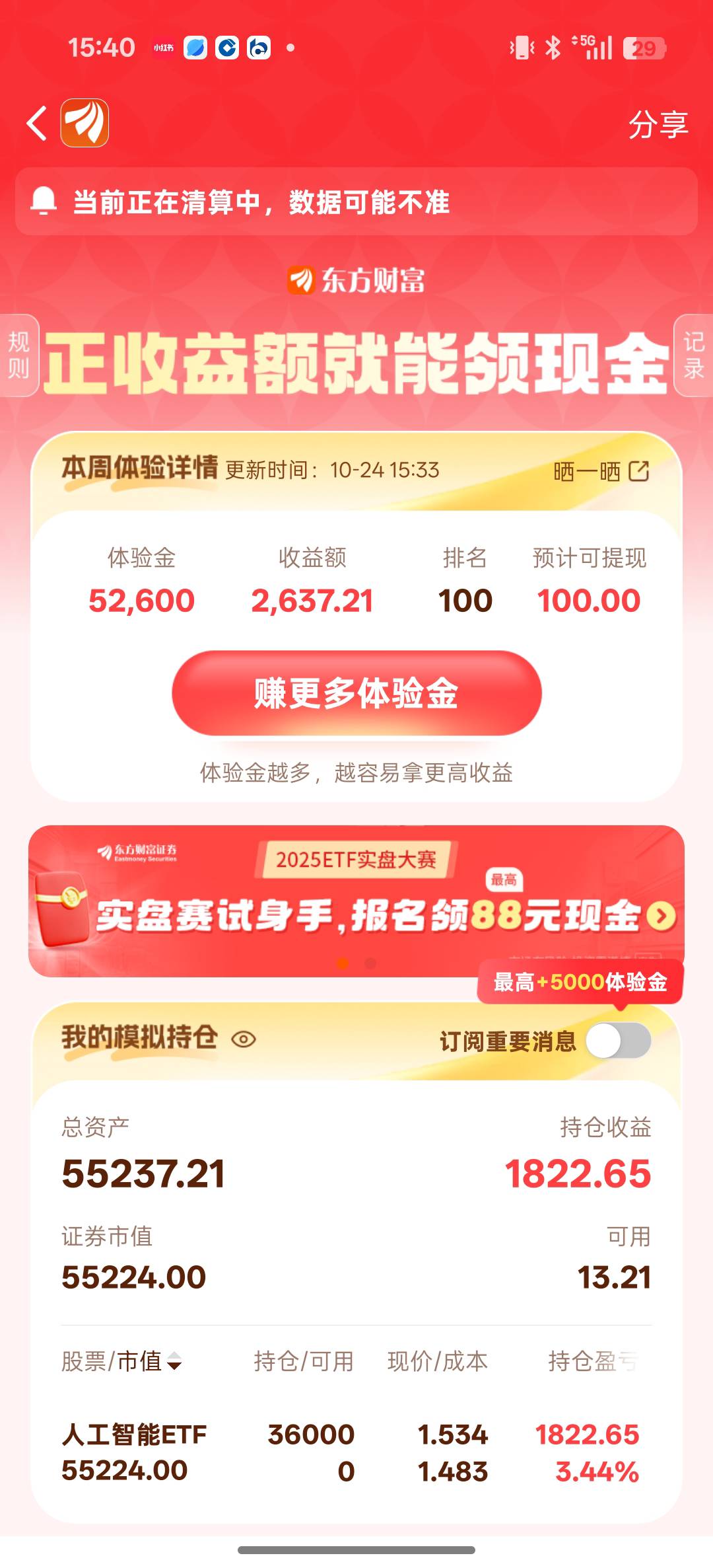 总喜欢开玩笑。卡点

90 / 作者:看得见的快 / 