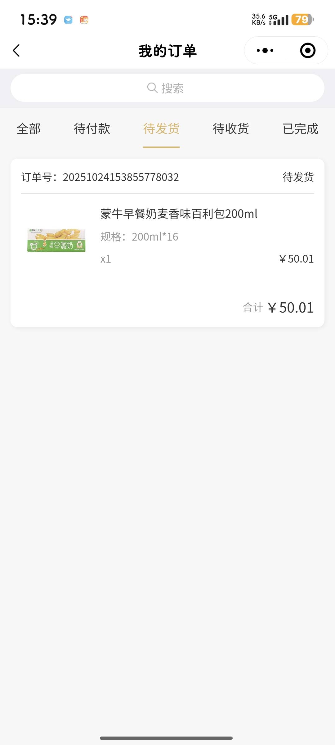 有谁买的这个奶？这个是真的超好喝，三元的不好喝

87 / 作者:是夜瞳呀 / 