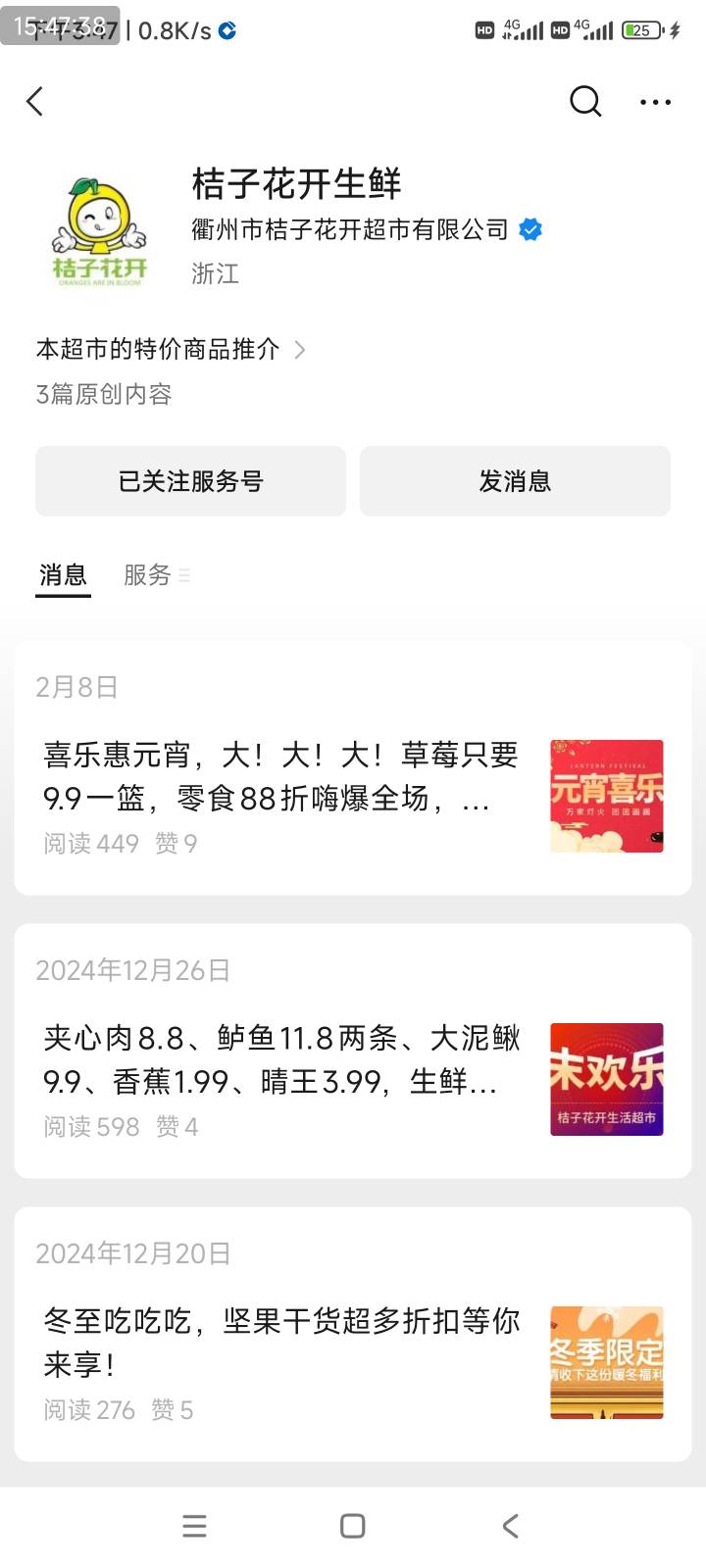 杭州银行衢州88可以在这个公众号充100抵扣

5 / 作者:爱生活爱玫瑰 / 