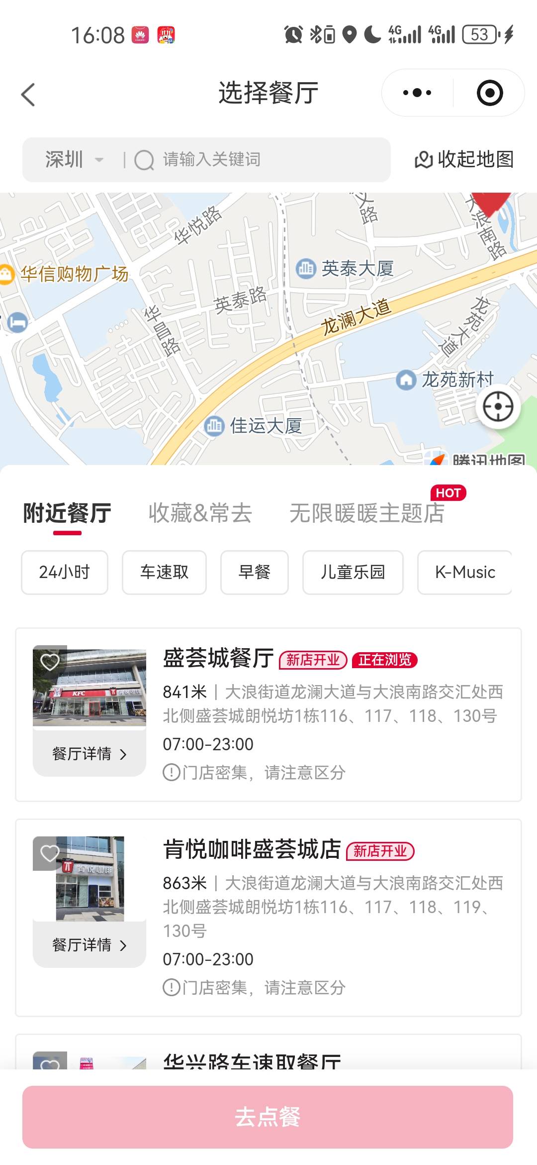 最近的肯德基离我6公里，想扫个共享电动车去吃

39 / 作者:日。。 / 