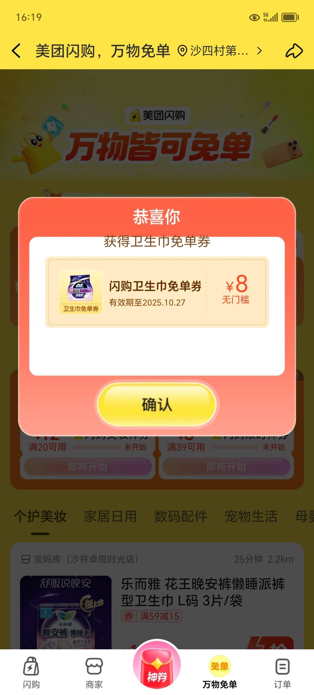 有没有美女要，送你

60 / 作者:东莞宵边大神 / 