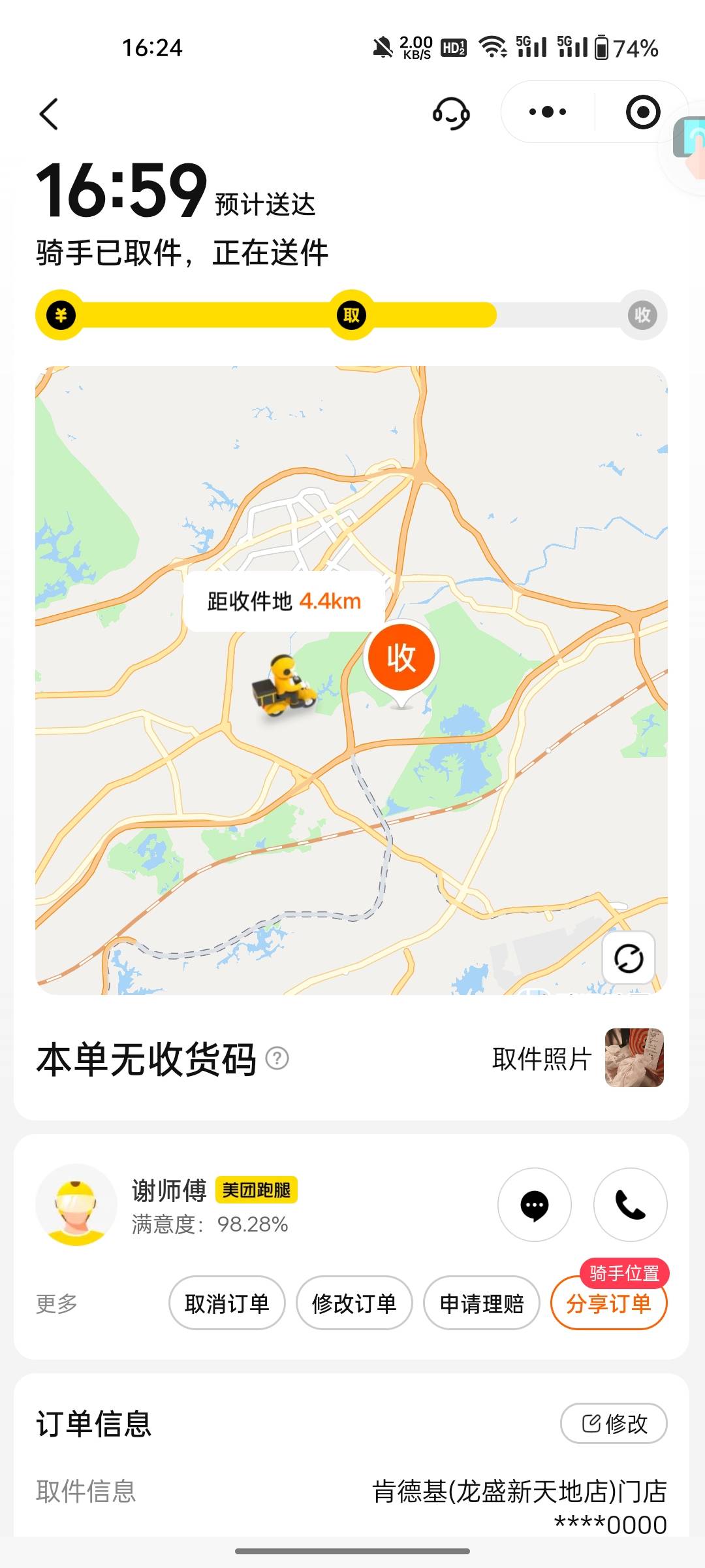 也是吃上肯德了，90.5-88=2.5下单，跑腿16-10优惠=6块。总共花费8.5米吃一餐！


91 / 作者:敷睿 / 