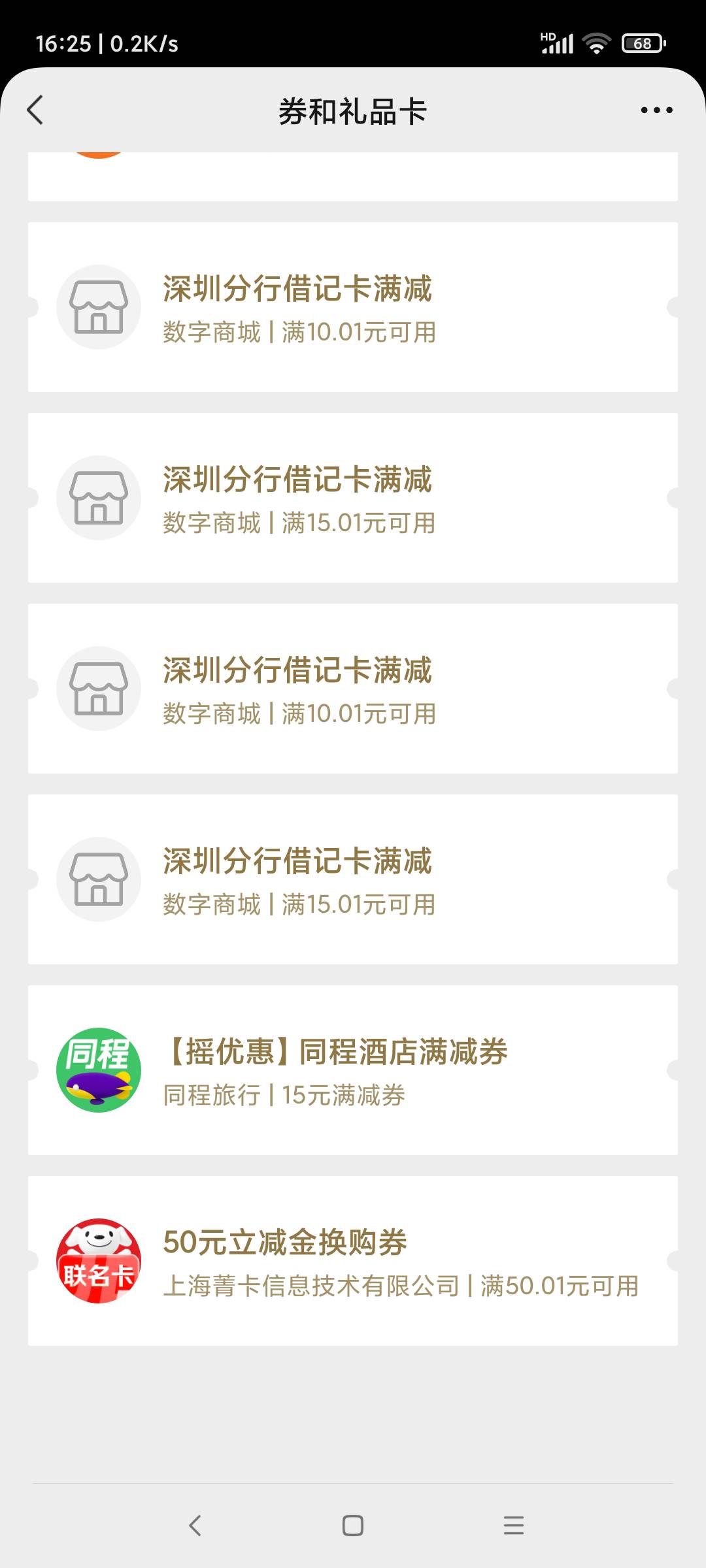 这个深圳分行，怎么T

97 / 作者:羊毛快乐撸 / 