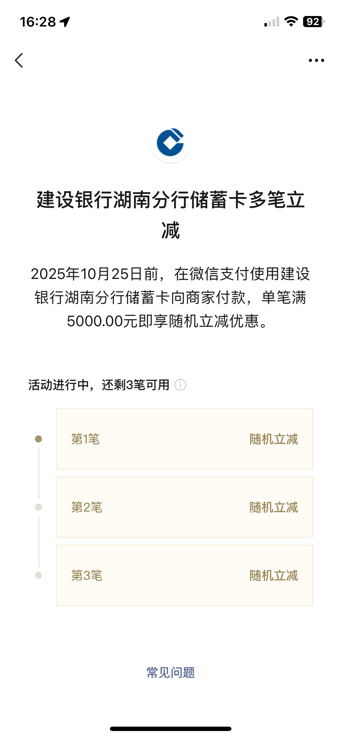 贱行这玩意够不够手续费？  我湖南贱行

58 / 作者:小旋风ovo / 
