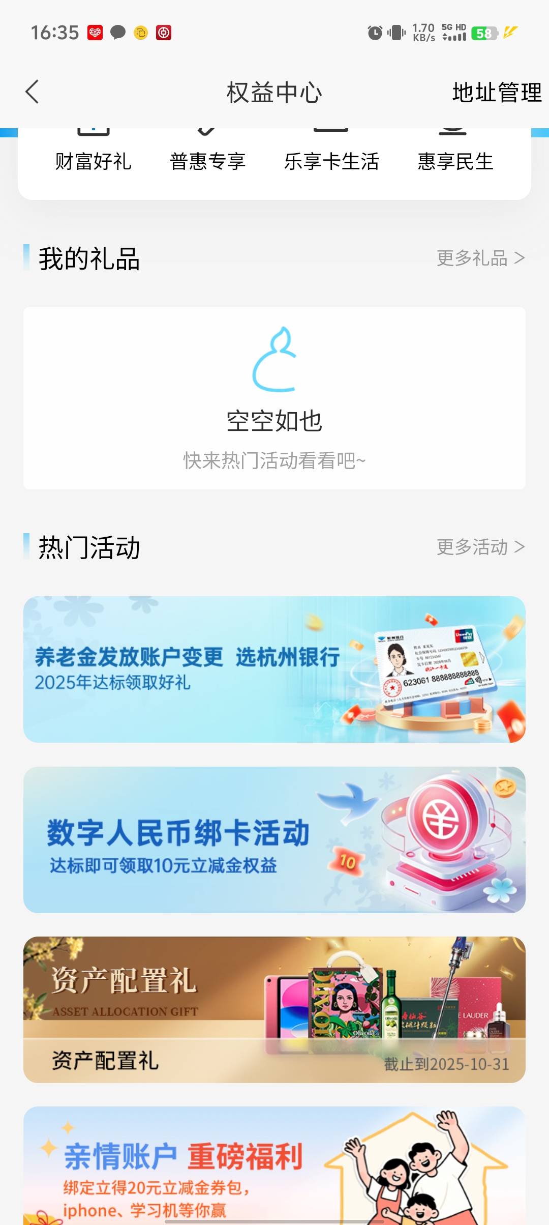 开的衢州。没入口了么？什么情况

32 / 作者:稻米十年人间 / 