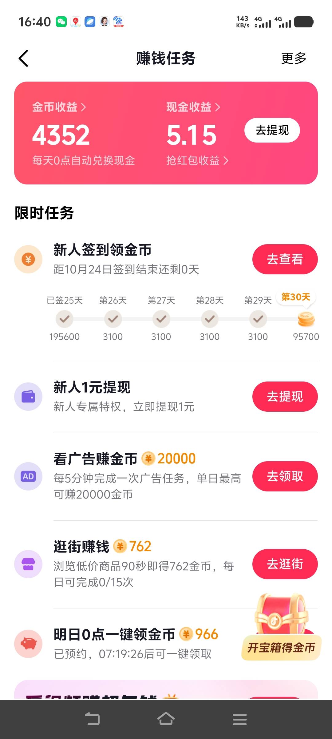 这个不知道会不会给

77 / 作者:忘过去不忘本心 / 