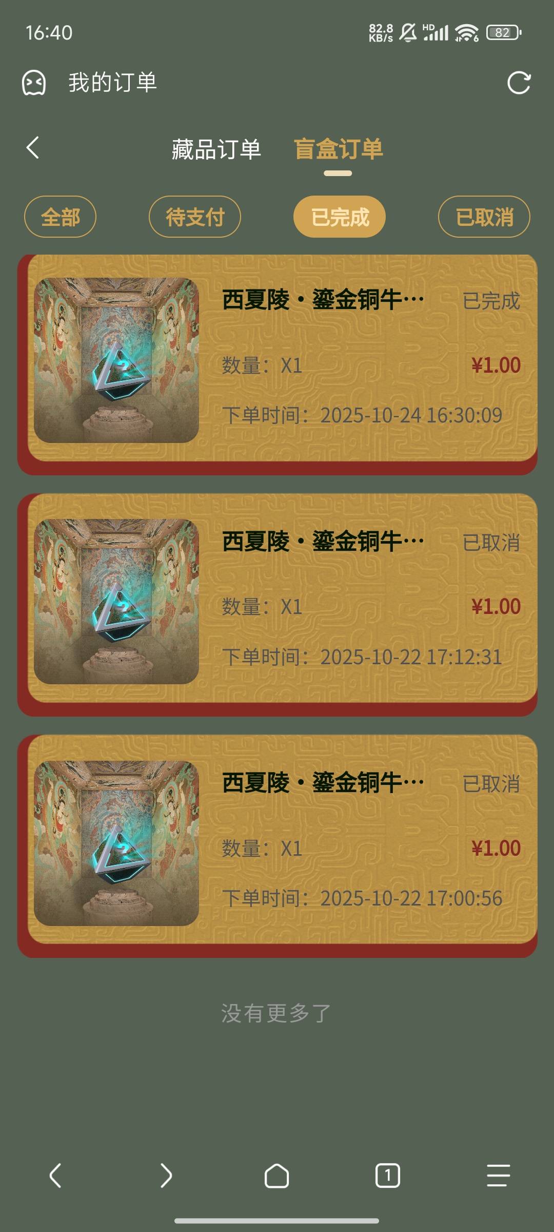 古夏买盲盒终于成功一次了

34 / 作者:晚饭没得吃 / 