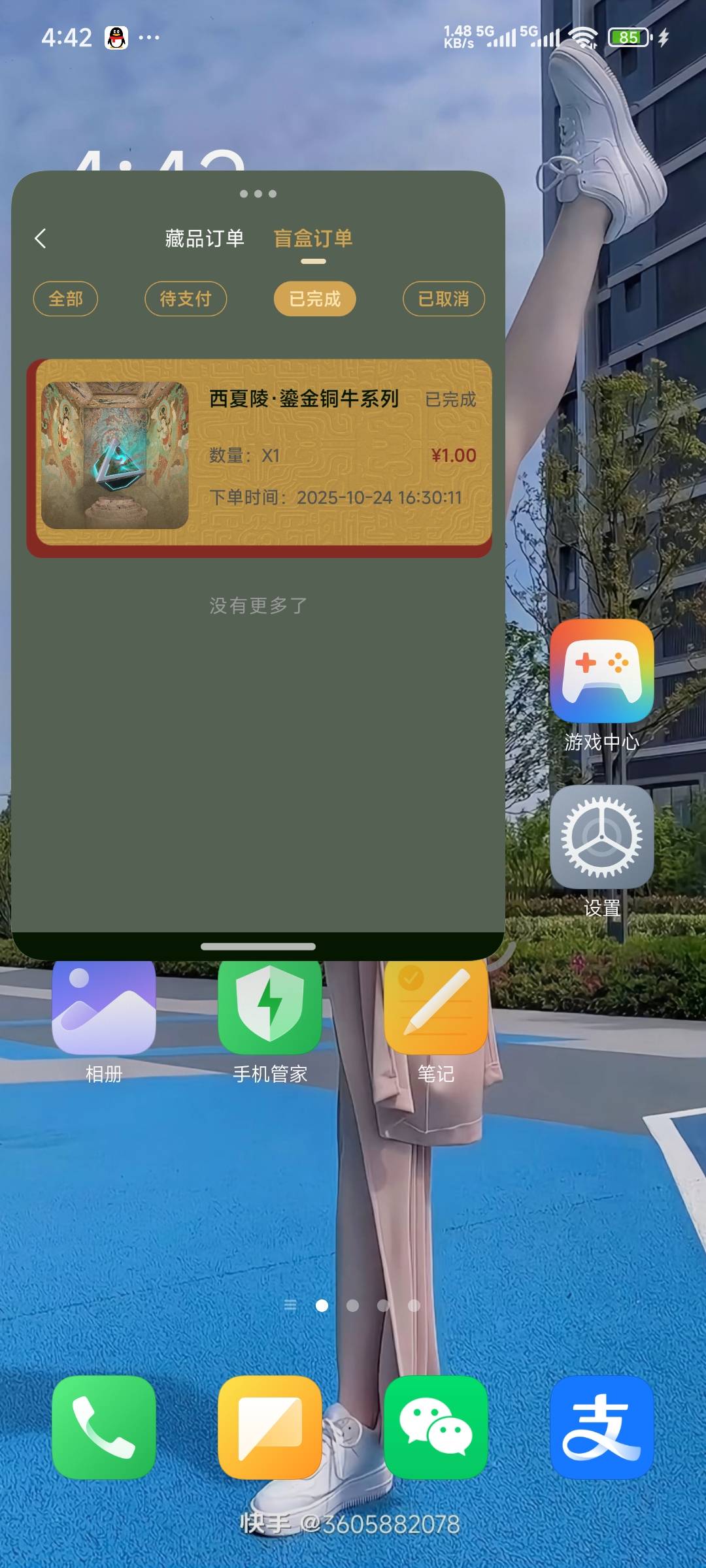 古夏买盲盒终于成功一次了

23 / 作者:戒酒的李白丶 / 