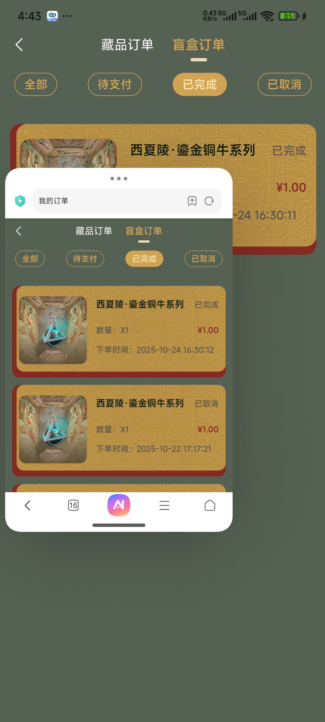 古夏买盲盒终于成功一次了

93 / 作者:戒酒的李白丶 / 