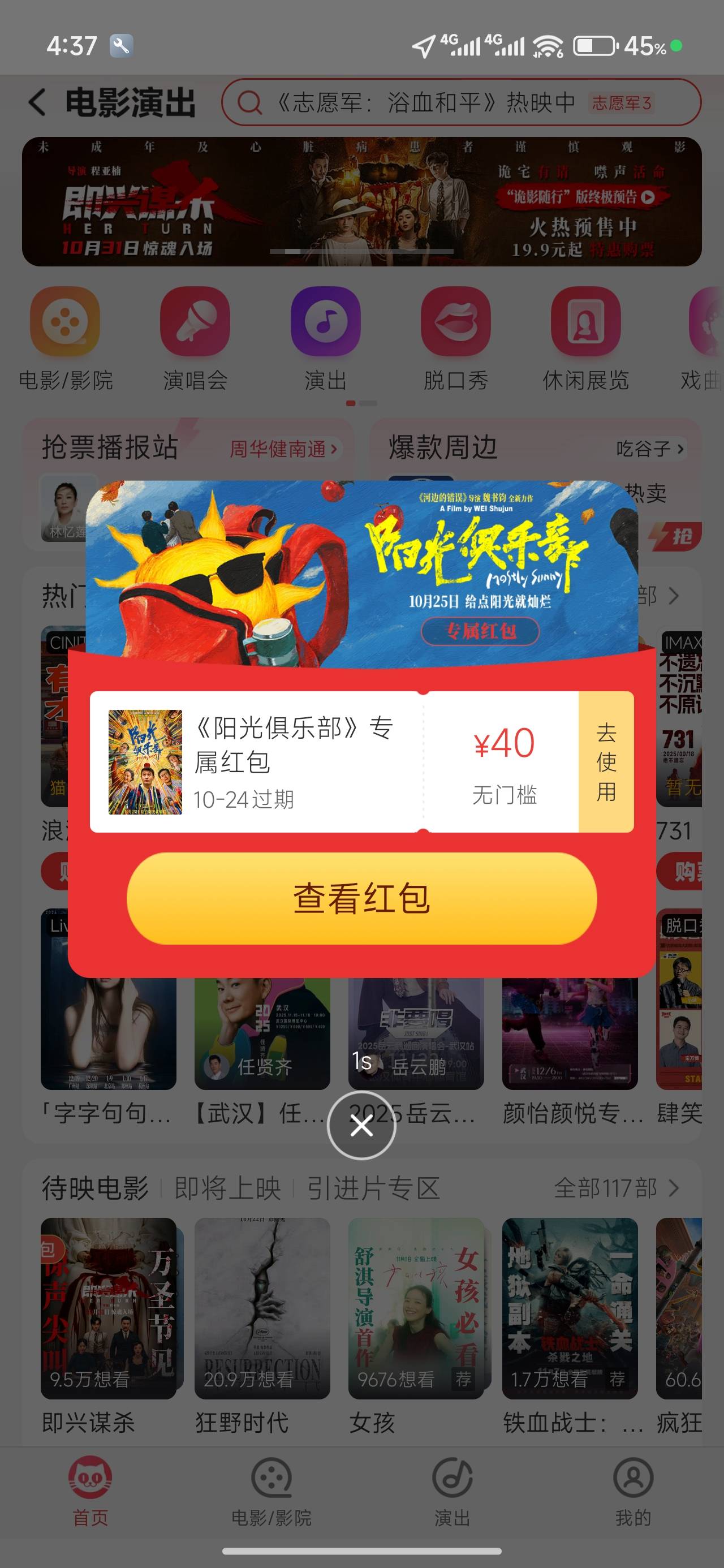 不错  两张票16块钱  明天看电影去

89 / 作者:厌桁科技 / 
