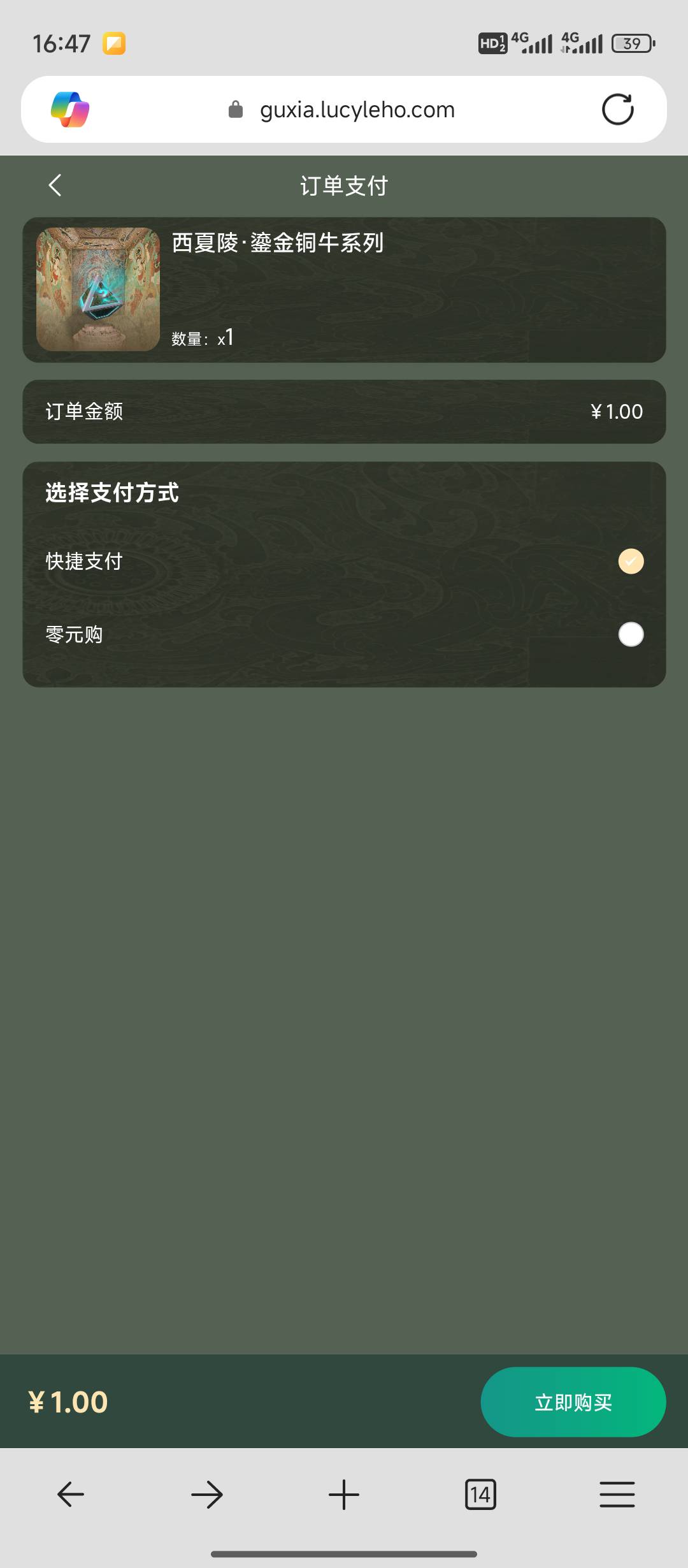 老哥救我。。这玩意怎么付款啊。。。真踏马腊鸡

1 / 作者:天空的时候想我 / 